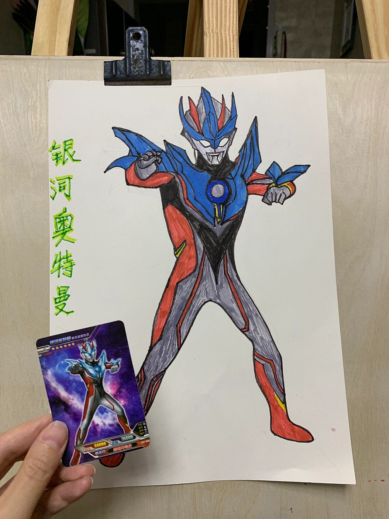 简笔画|银河奥特曼