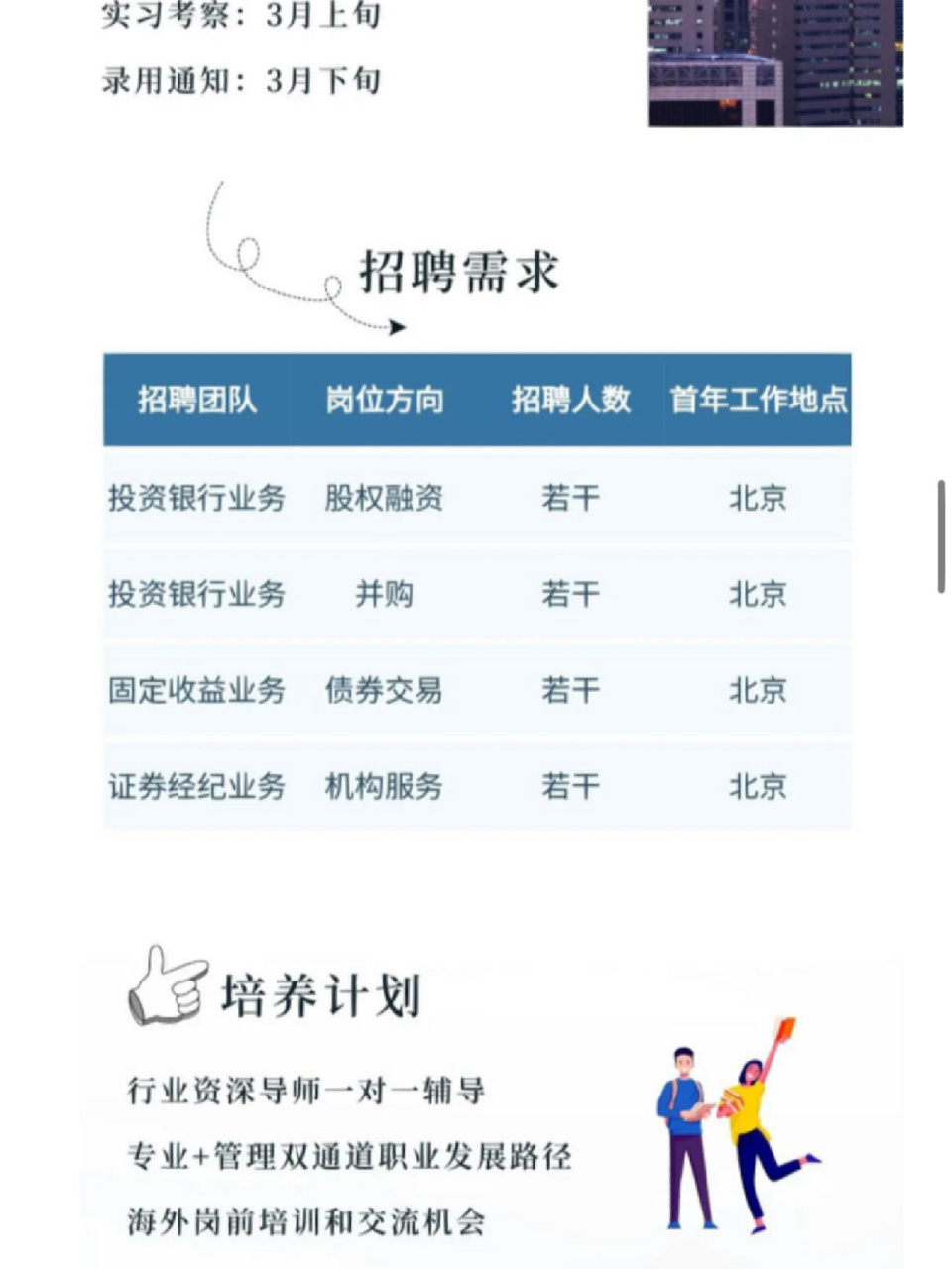 大和证券薪资待遇情况 基本薪资在12k-20k,薪资待遇比较好,项目报酬在