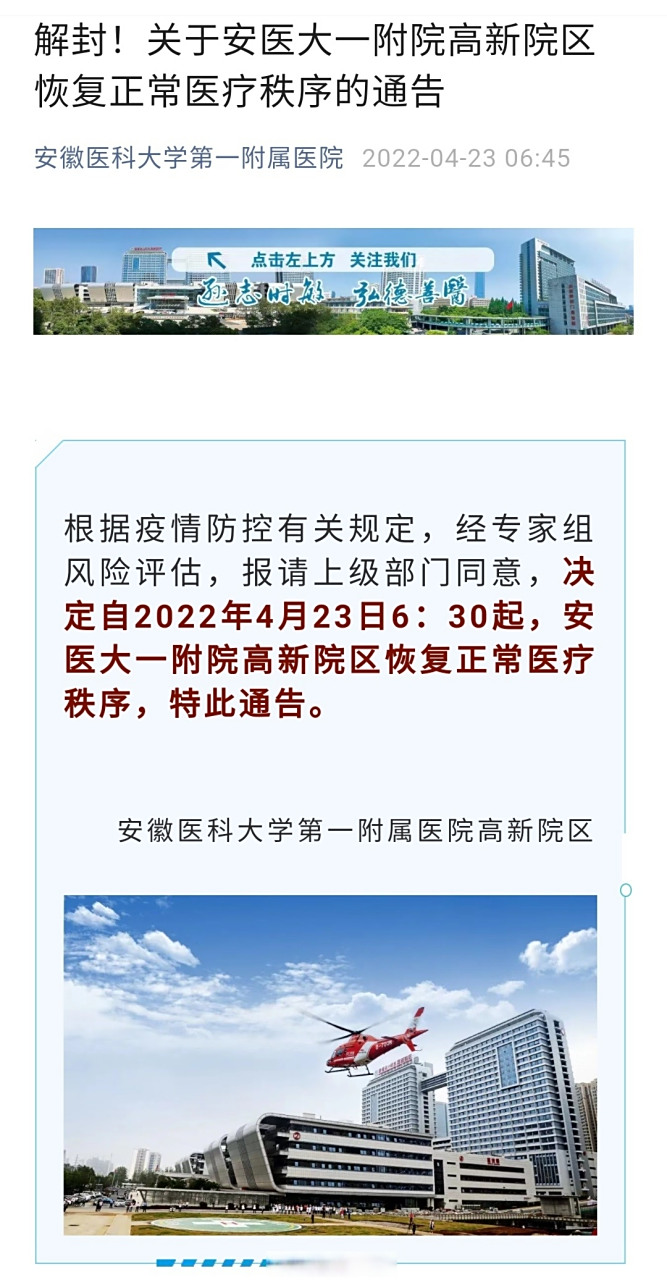  什么时候疫情解除恢复正常(什么时候疫情解除恢复正常上班)