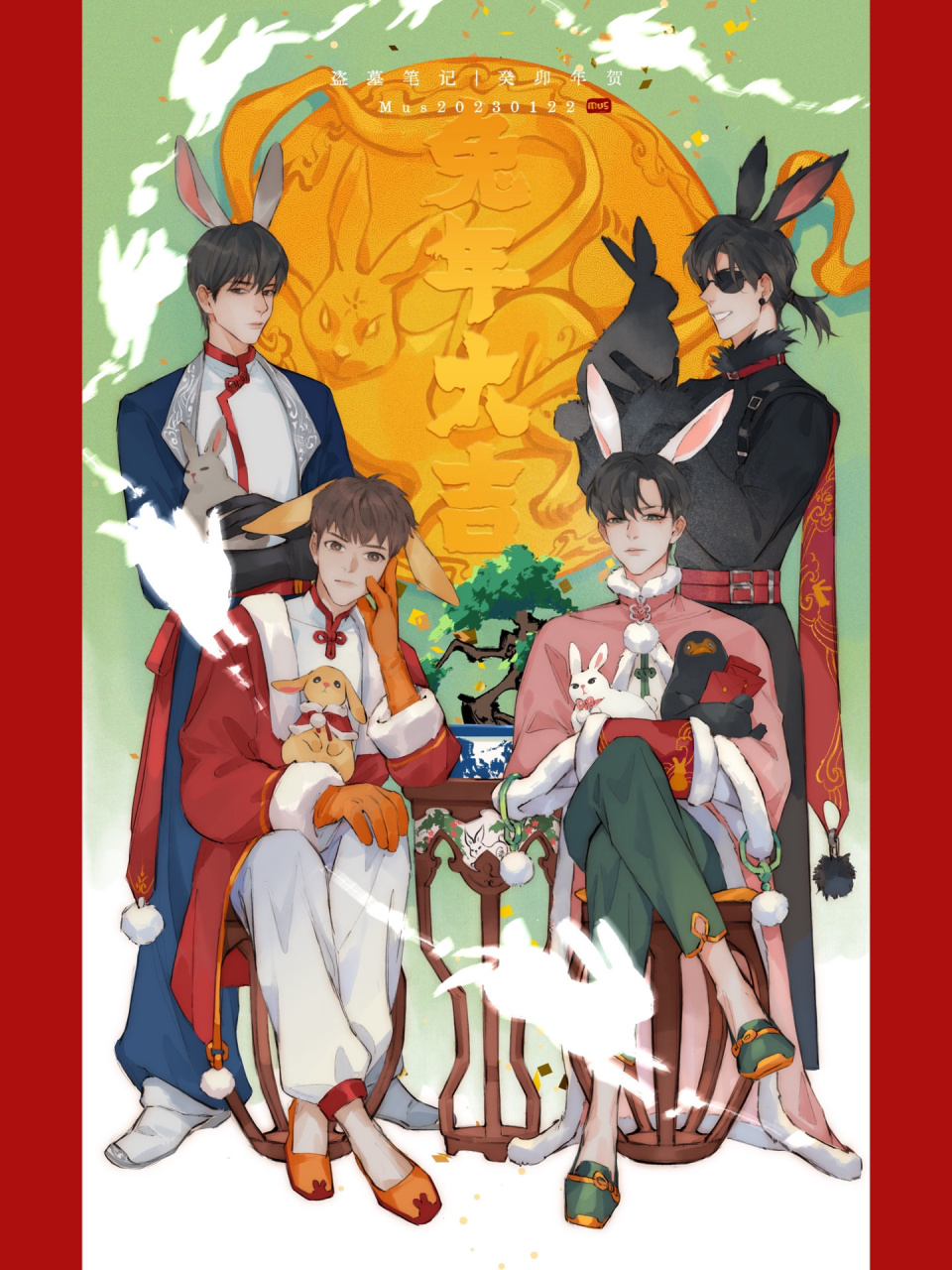 盗笔× hp / 见此兔兔神新年有财又长寿9278 春节定番贺年图!