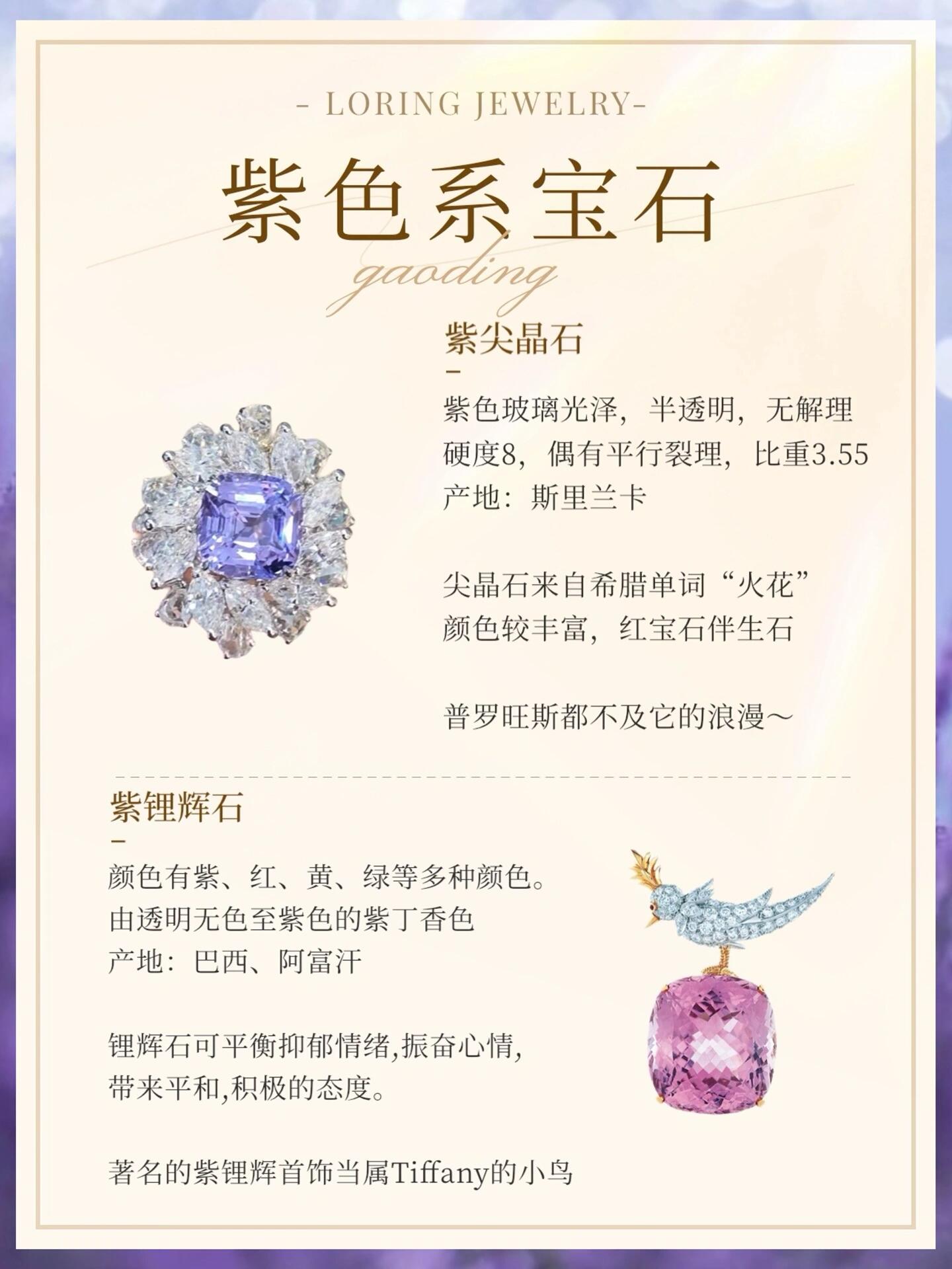 十大宝石的寓意(各种宝石的寓意和象征) 第2张