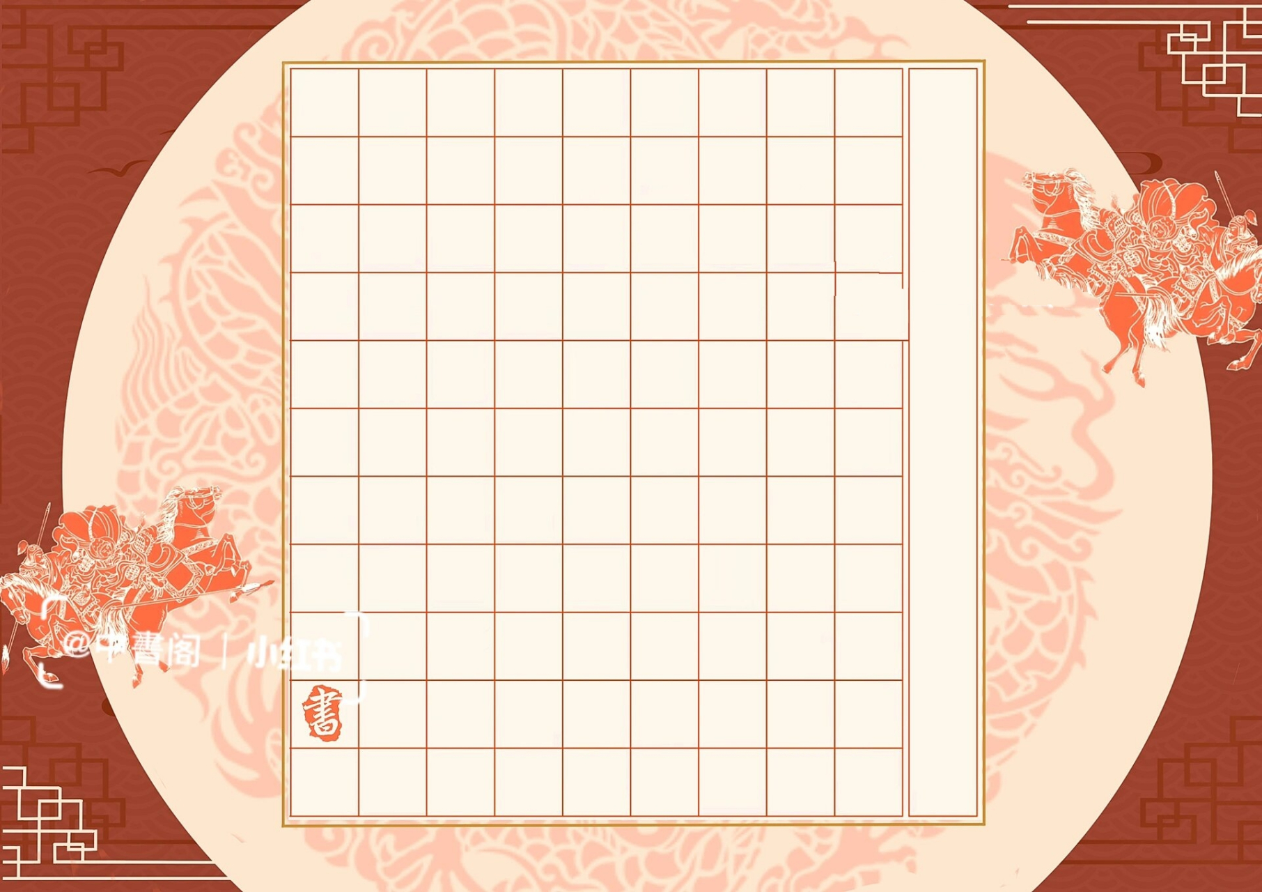 《满江红》a4硬笔书法比赛作品纸