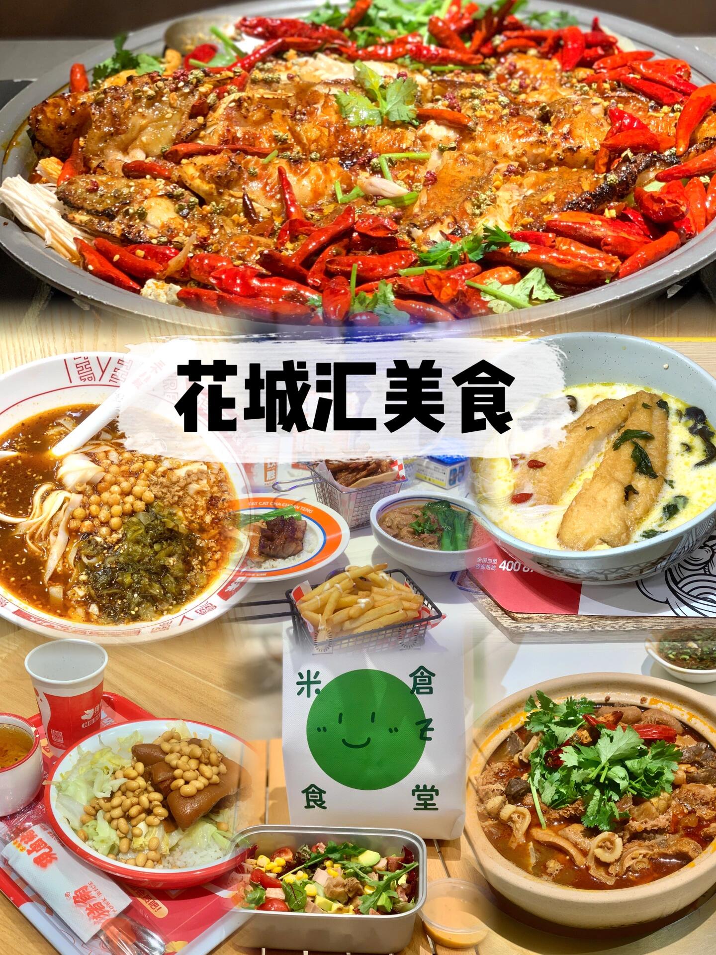广州天河区花城汇美食|打工人中午都吃什么