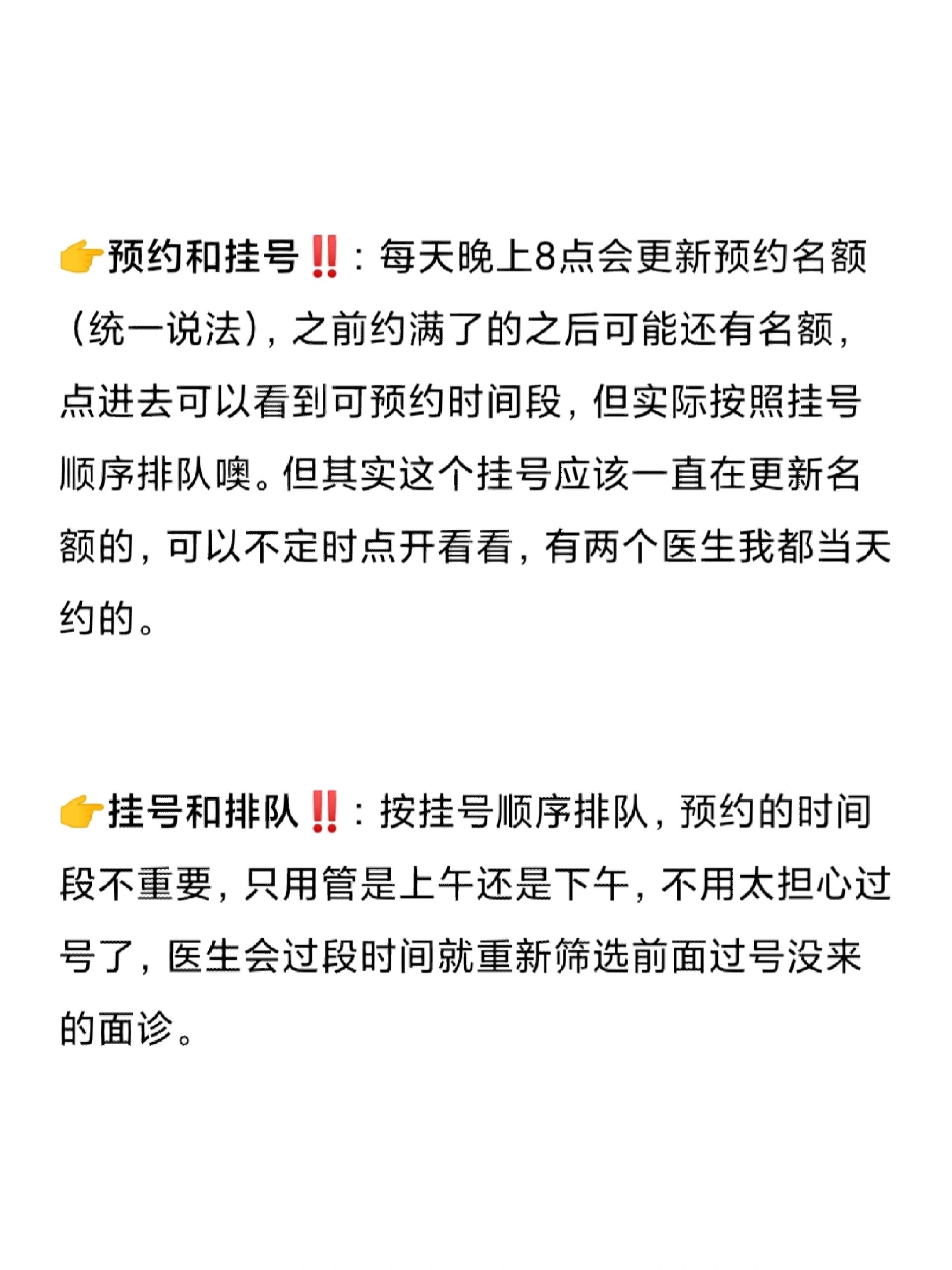 预约挂号和现场挂号有啥区别(现场预约挂号和网上预约挂号哪个快)