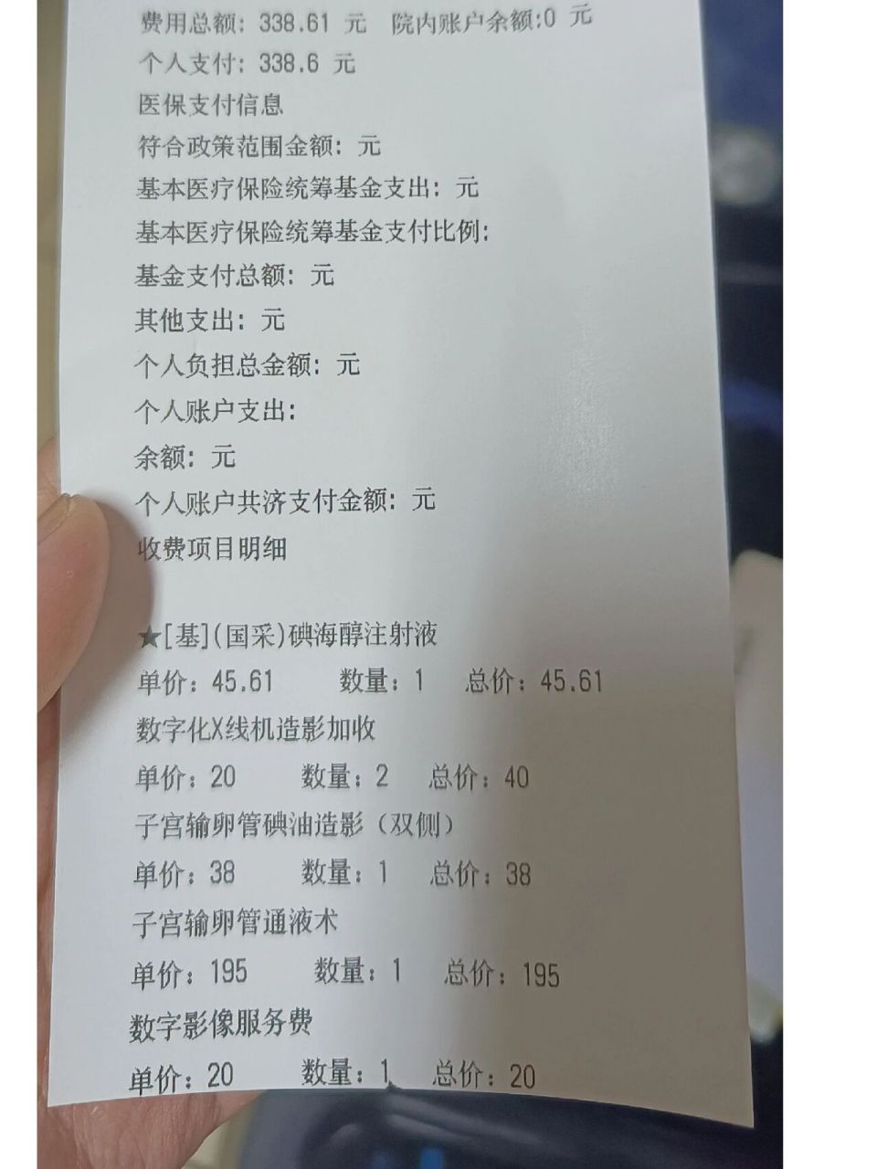 造影你们花了多少钱?