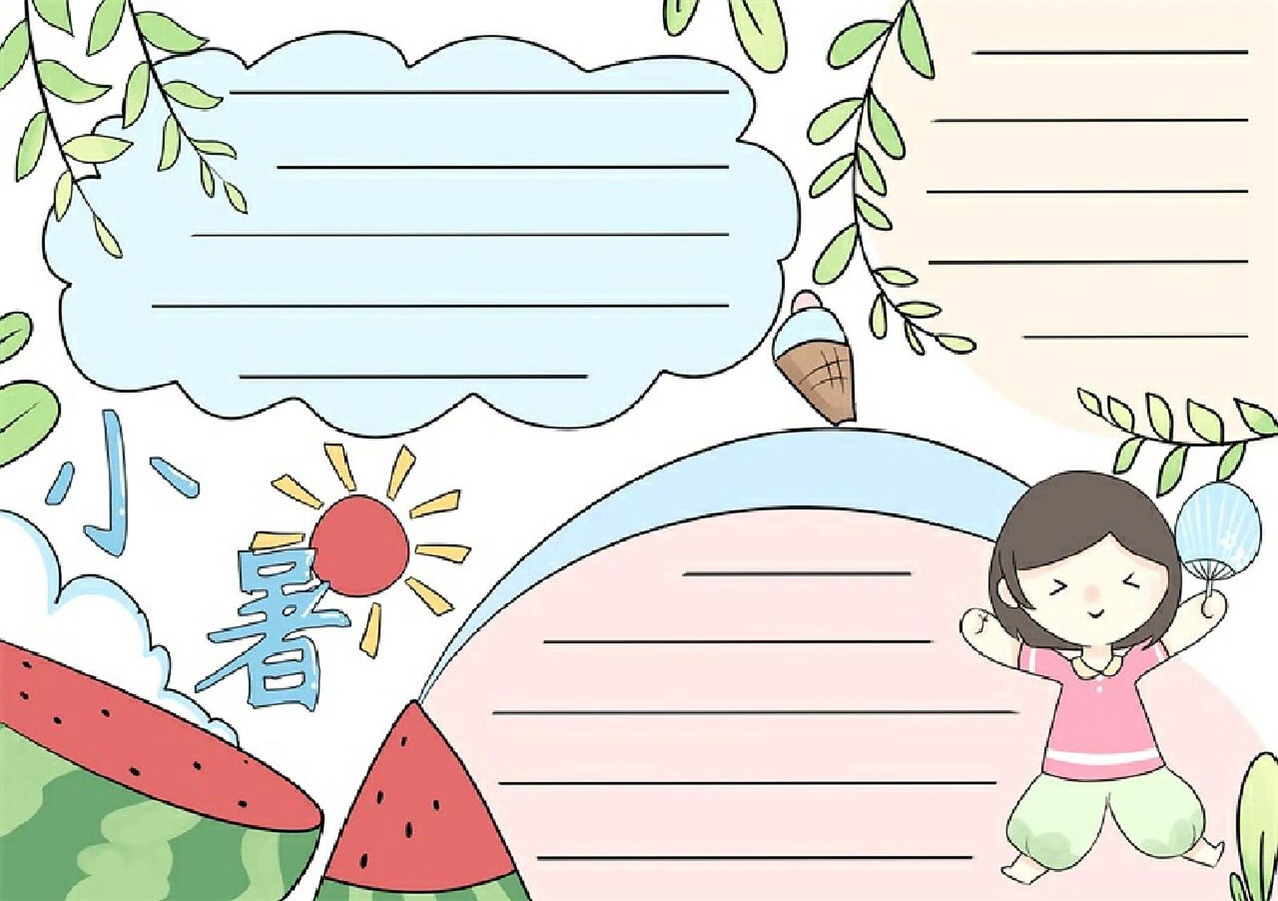 小暑节气的手抄报 简单 小暑手抄报#手抄报模板# #手抄报素材# #手