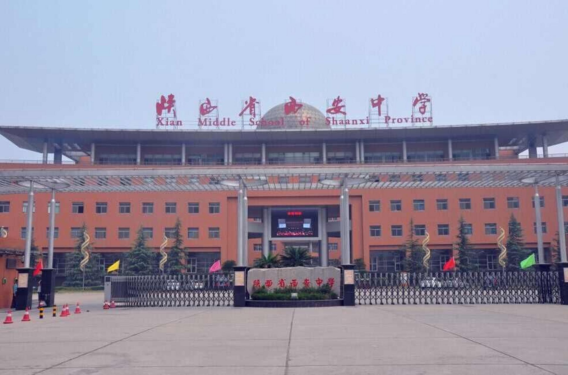 西安中学早在00年,就已经有了下滑的趋势,而北迁后,为了还贷款,开设