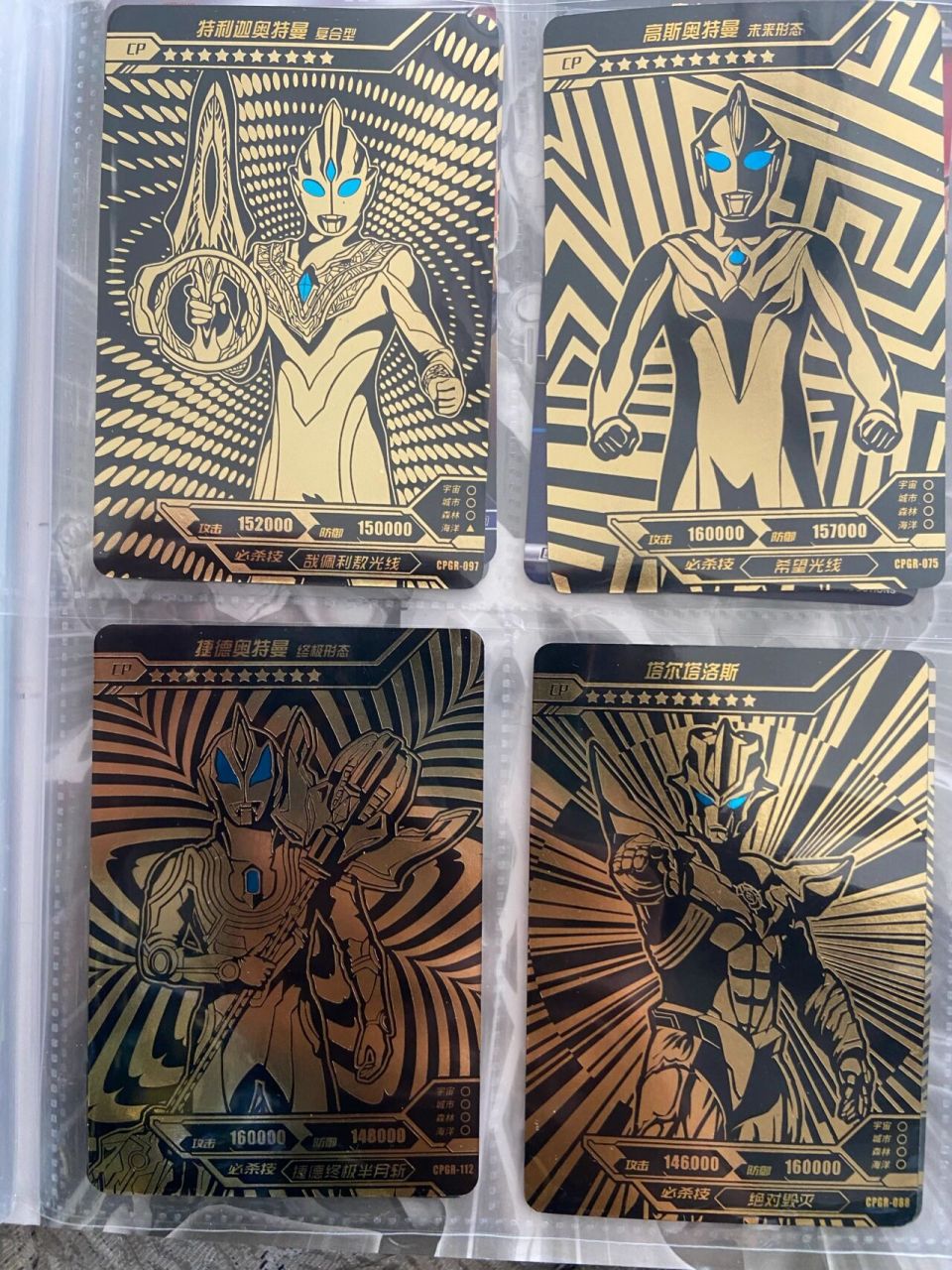 奥特曼卡片cp卡,算算花了多少钱