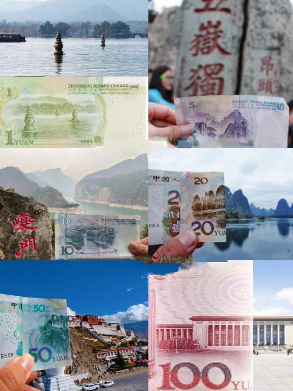 终于集齐人民币里面的山河了 人民币一元:杭州西湖十景之一三潭映月