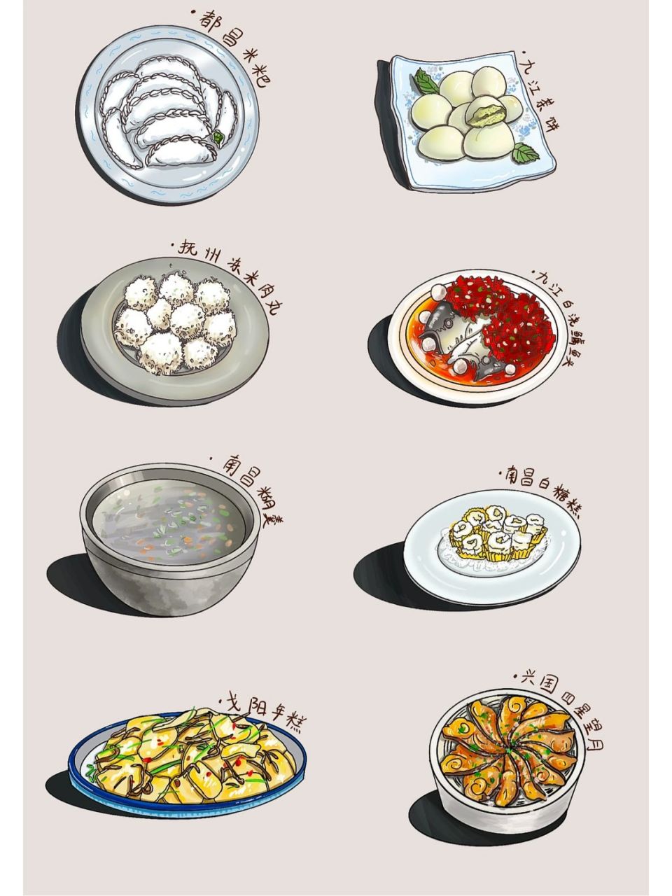 江西特色美食绘画第二弹 画了一下午,比上次的时间缩短了很多