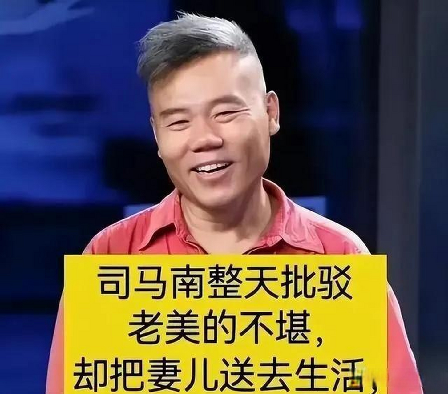 清朗行动效果显著,司马南大摇大摆毫发无损?