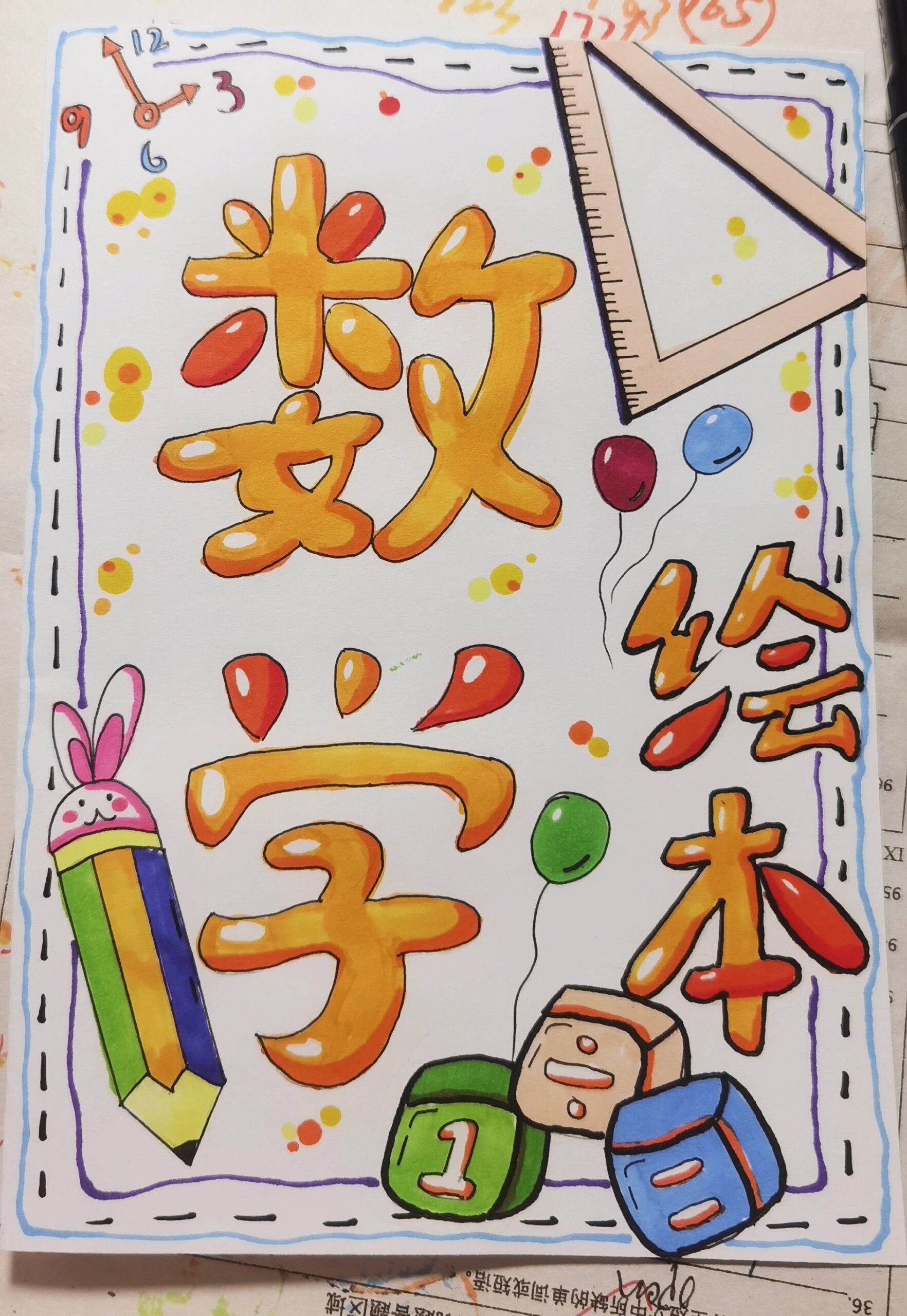 一个数学绘本素材悄悄走过