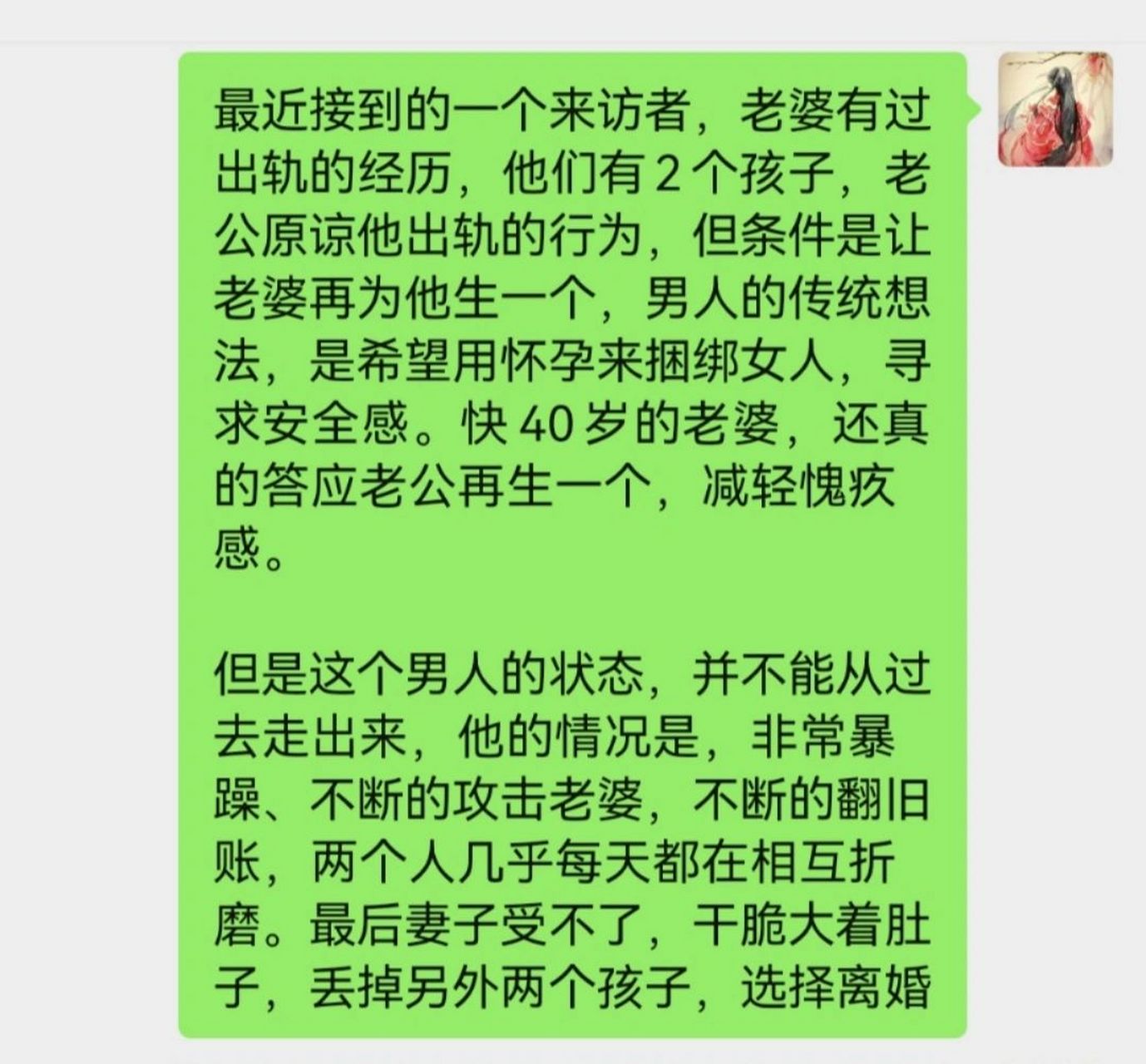 老公出轨图片简短图片