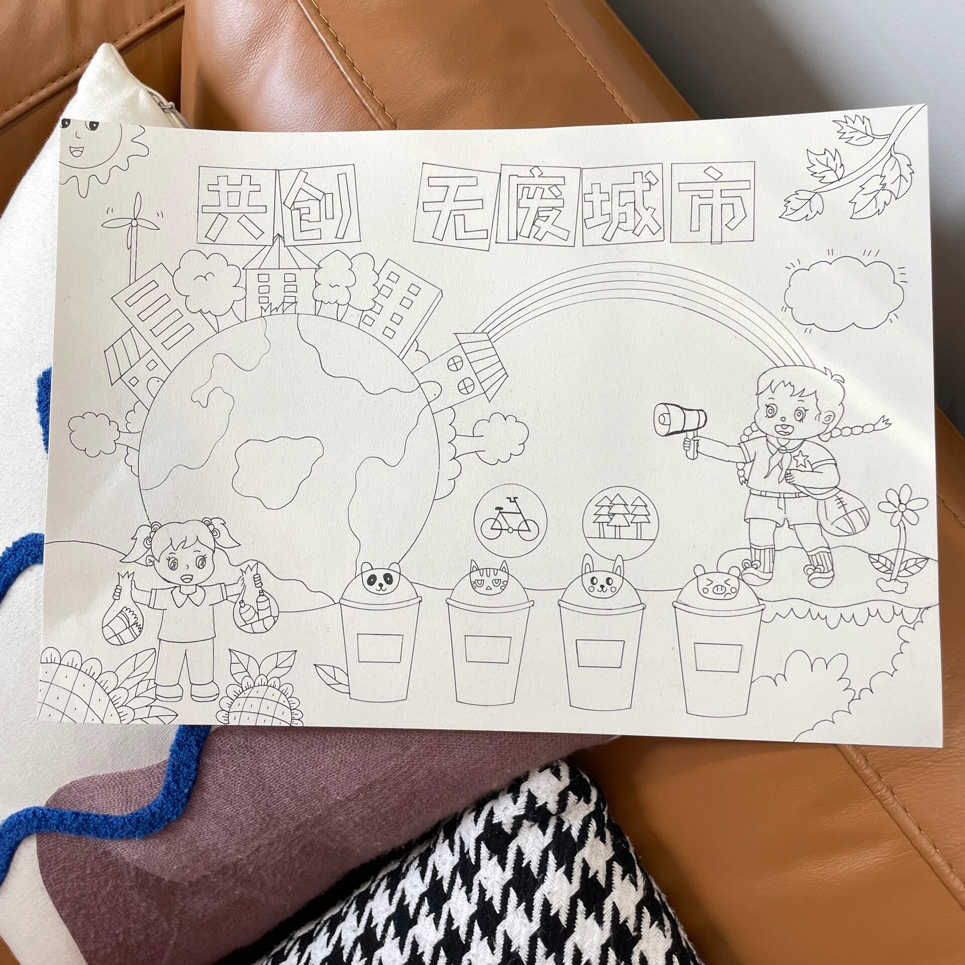 《无废城市》手抄报