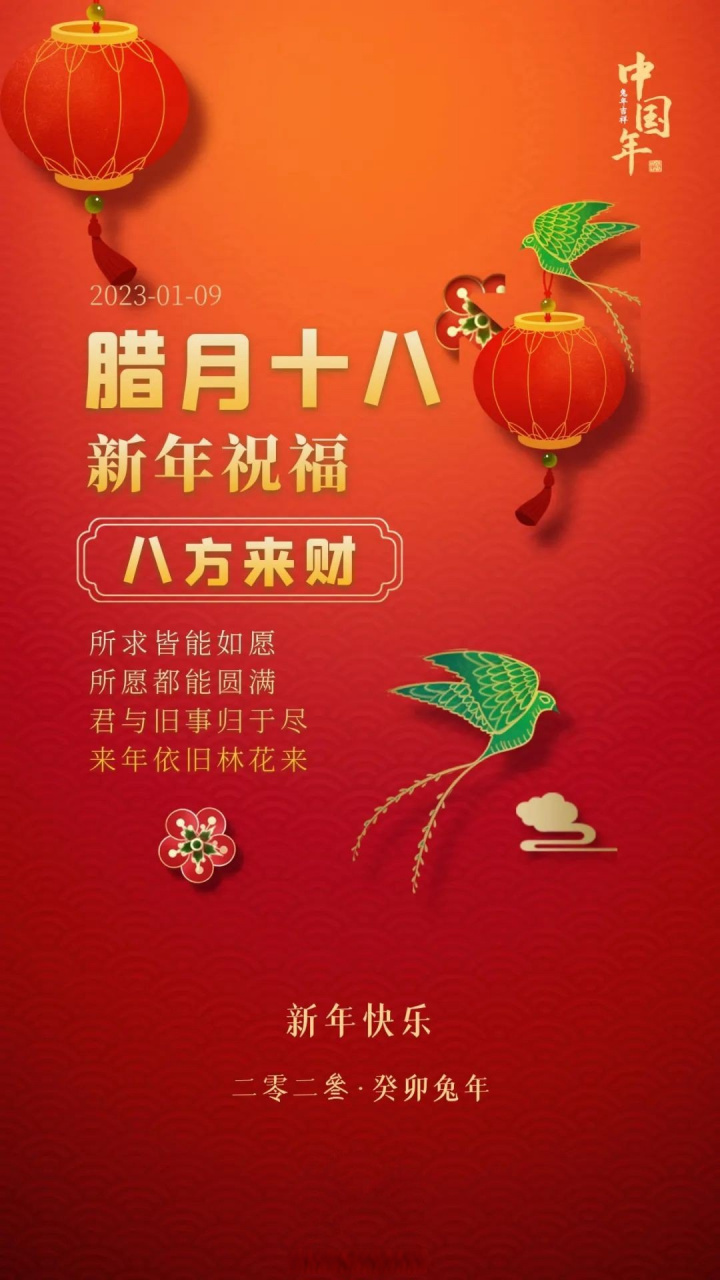 腊月十八,困难终将过去,生活终将美好.