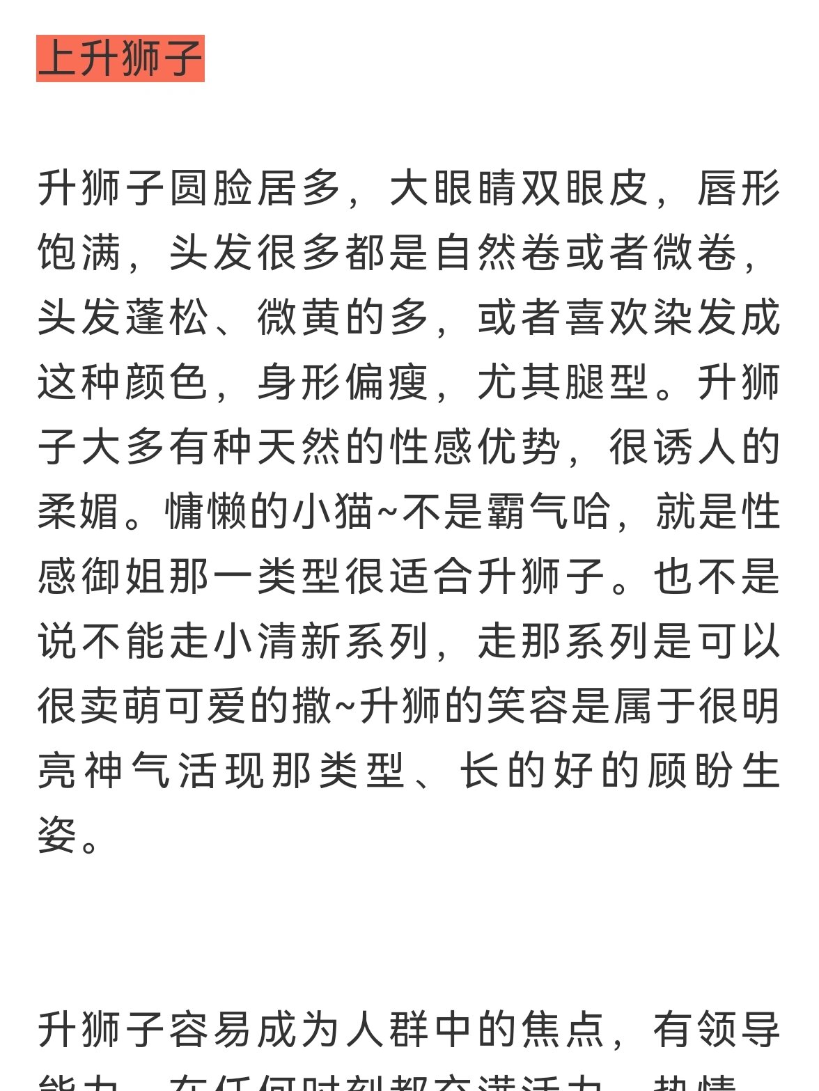 狮子女标准长相图图片