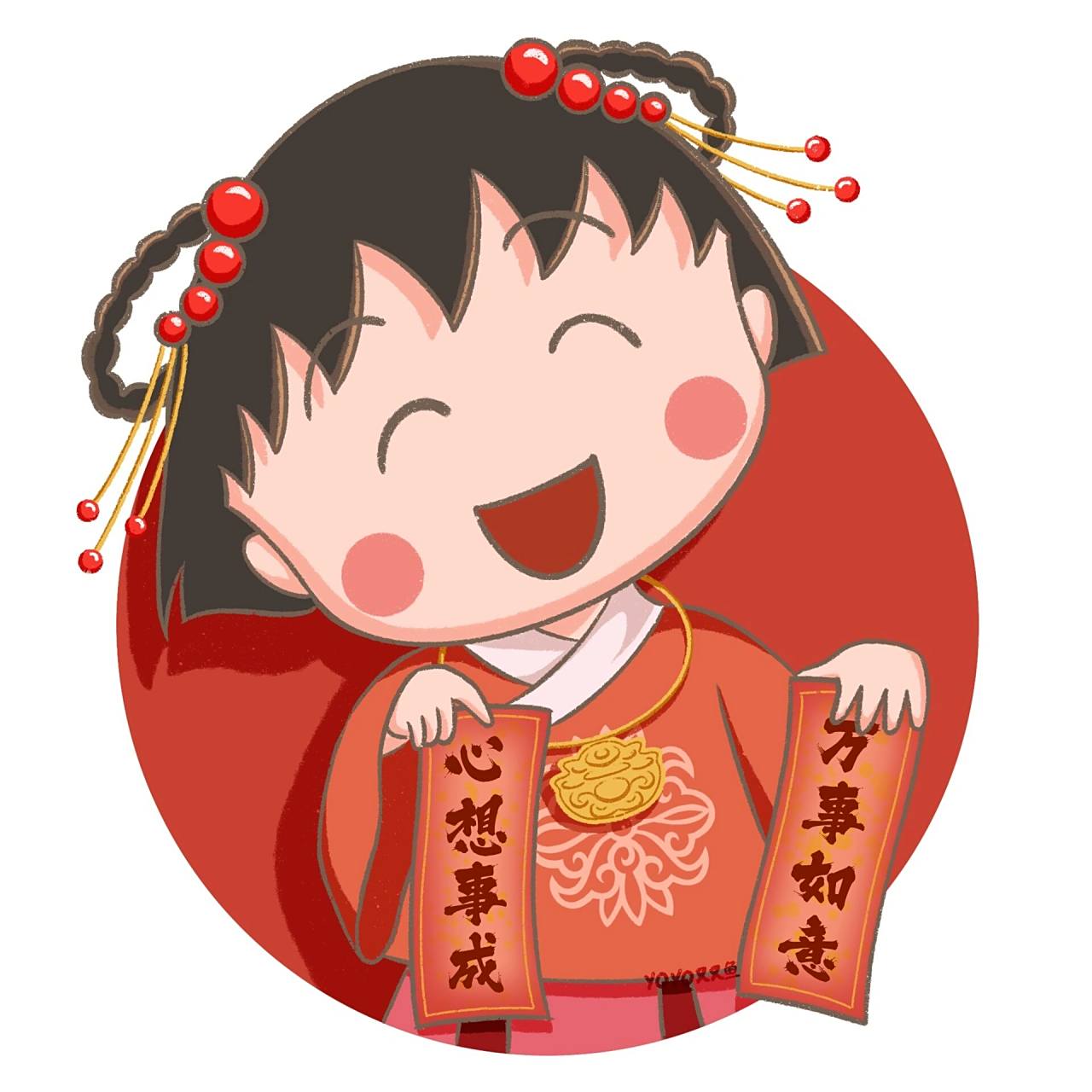 心想事成 万事如意|樱桃小丸子头像 构图配色等临摹于 贴心的为大家留