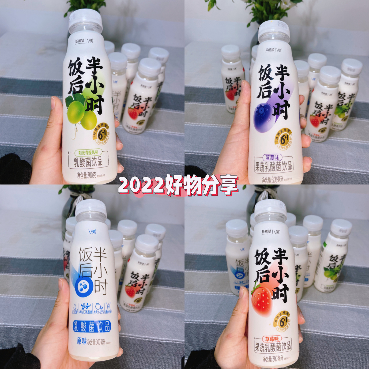 【口味测评】|新希望v美 "饭后半小时"果蔬乳 今天在超市看到这款饮料