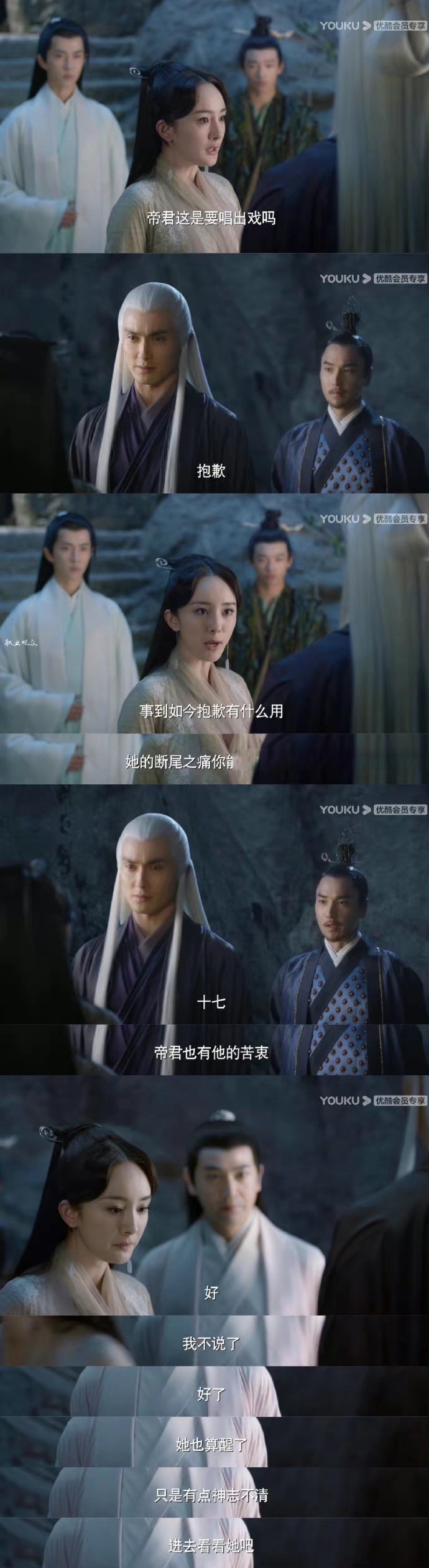 白浅看到帝君过来怒气上头直接对东华帝君出口,墨渊看着直接上前拦着