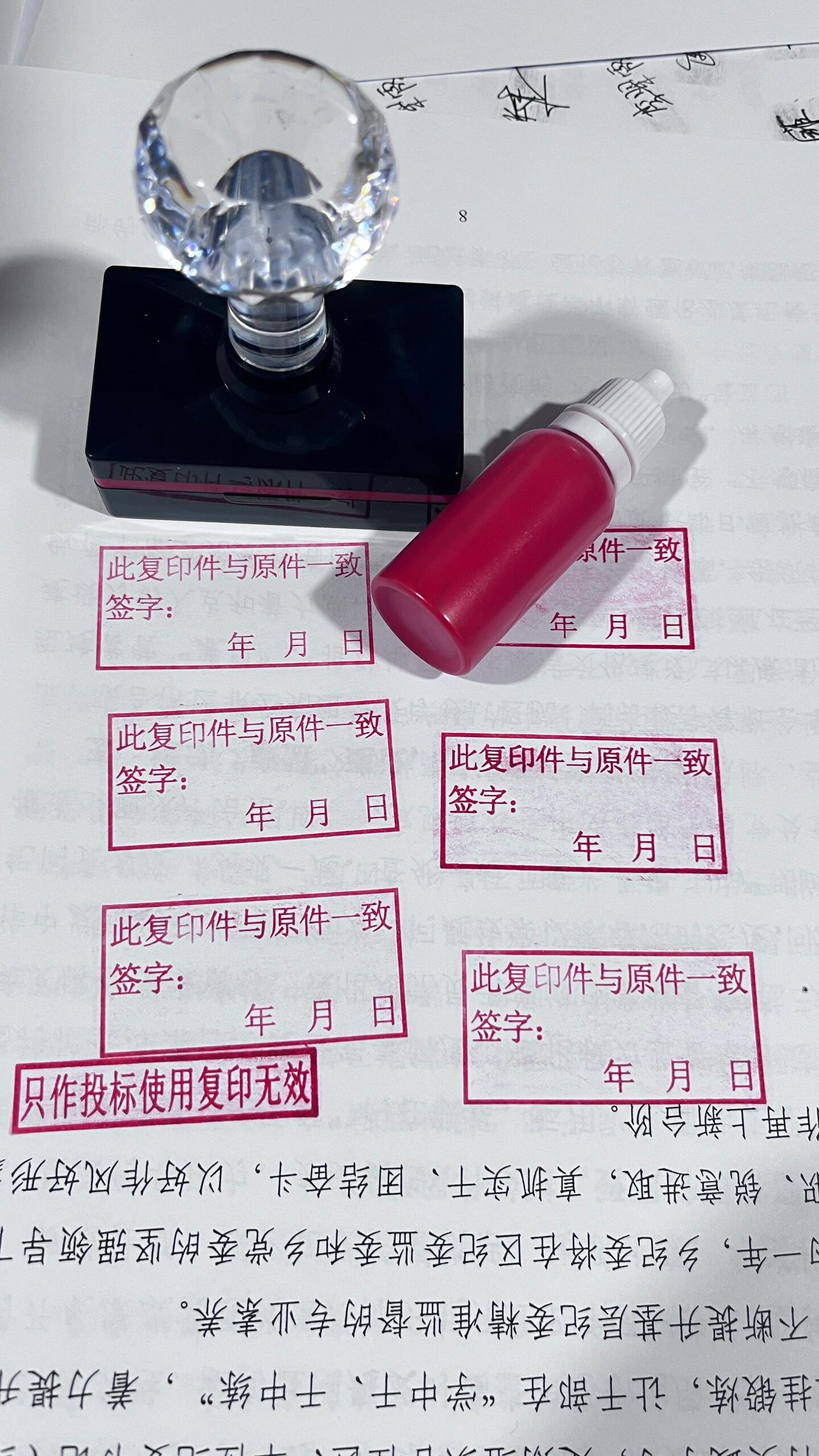 此复印件与原件一致