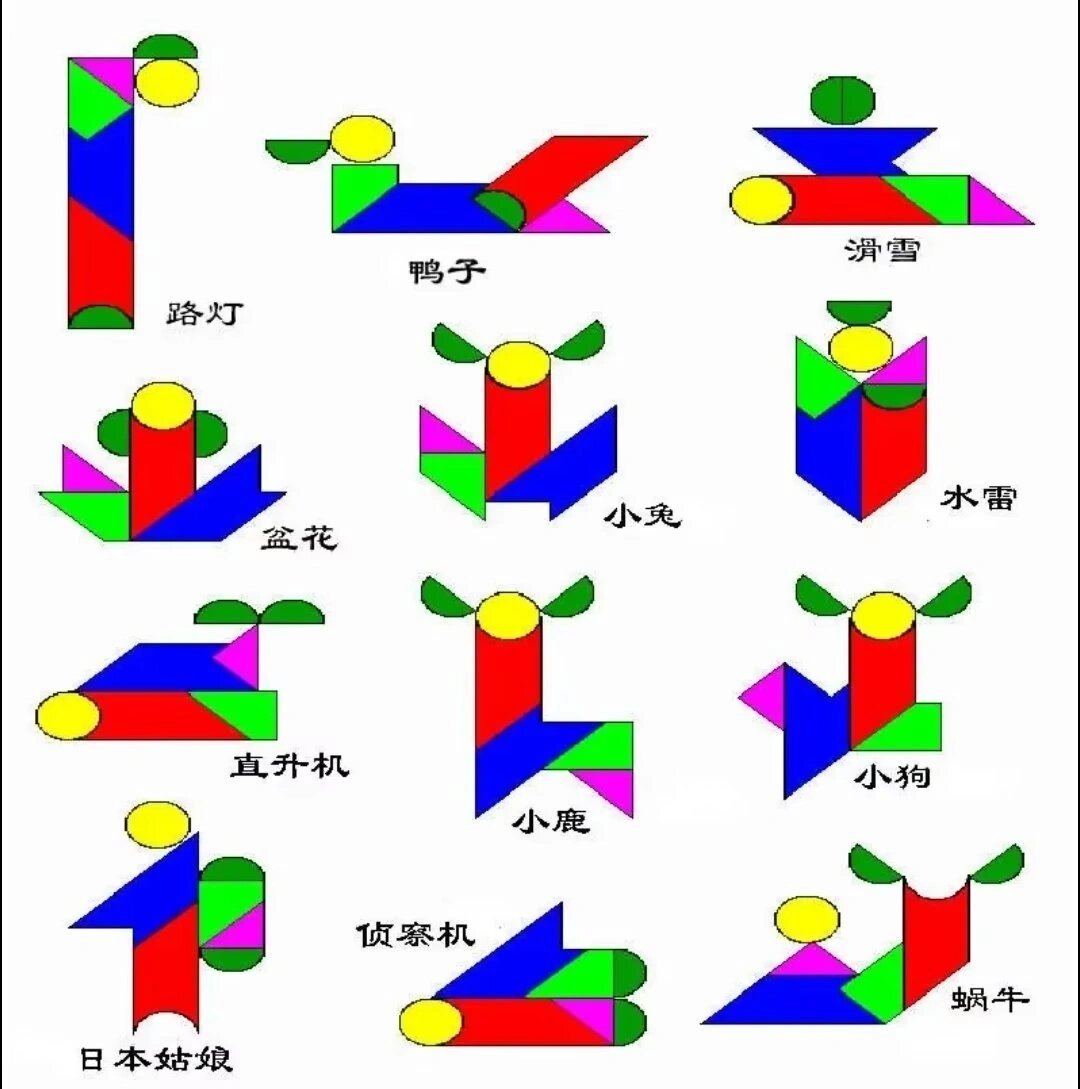 七巧板尺寸图图片