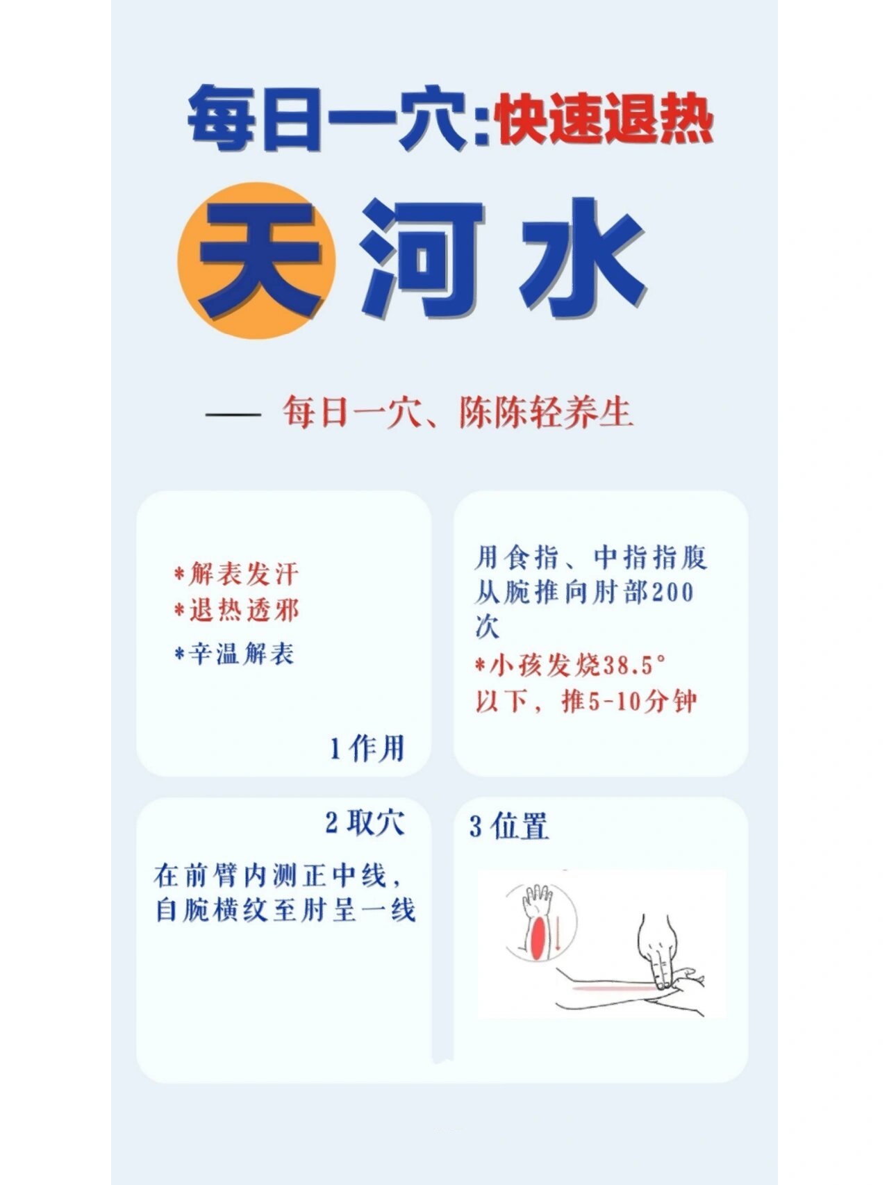 清天河水作用图片