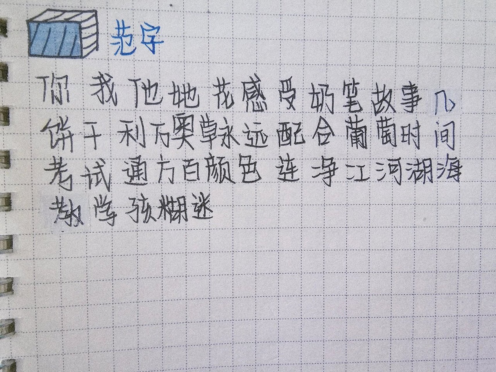 奶酪陷阱字体教程图片