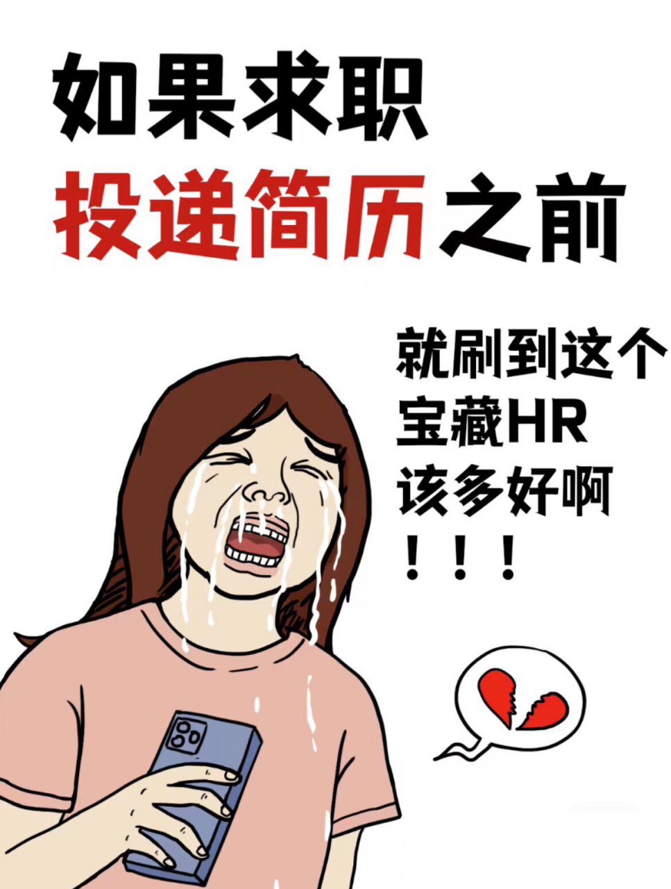 应届小白求职简历的正确写法(都是干货97) 结合岗位要求写.