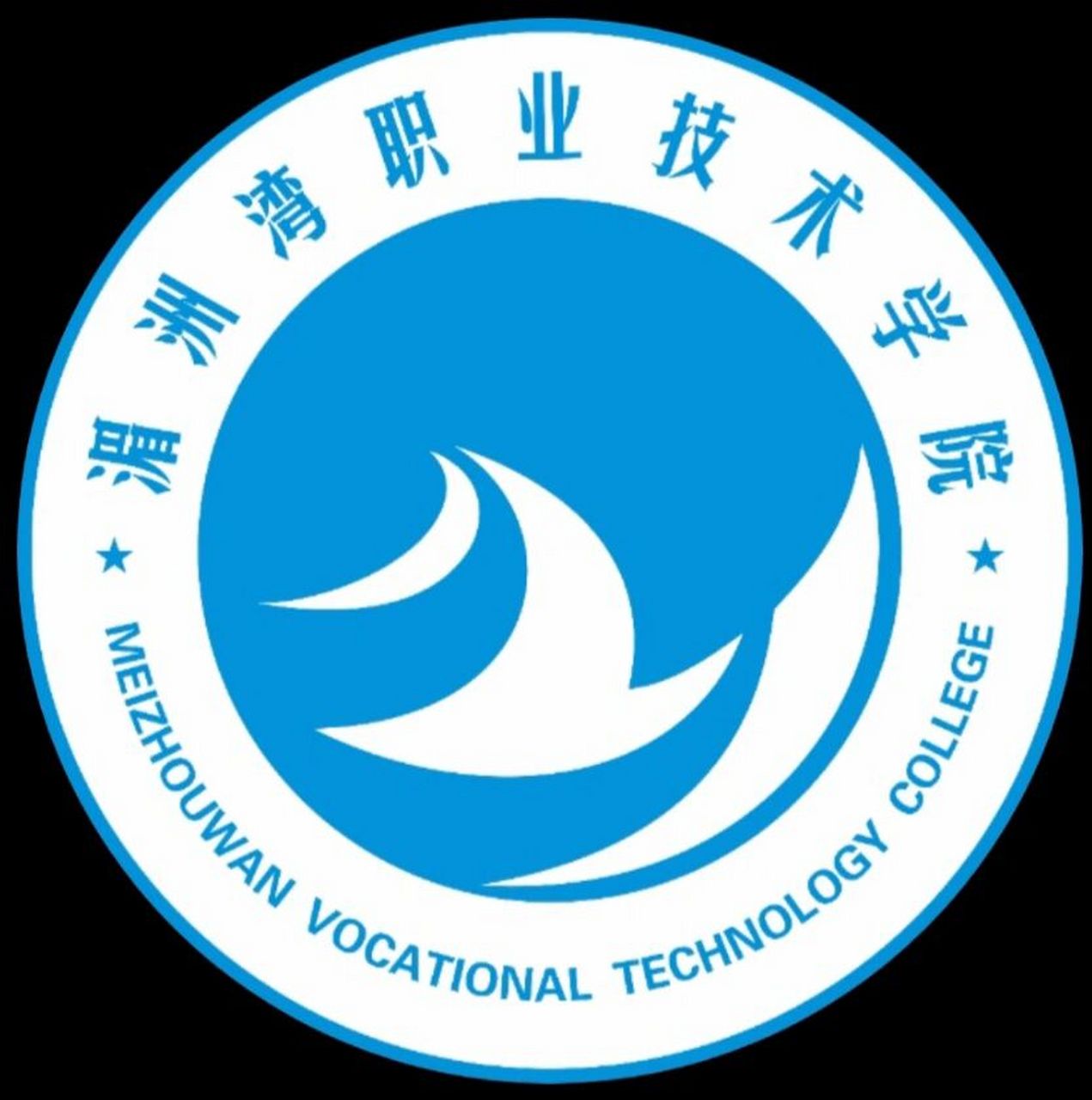 湄洲湾职业技术学院开学指南 相信大家都已经知道自己的专业,开学呢