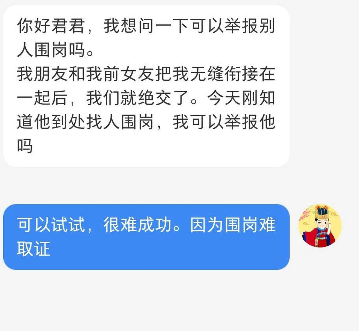 前女友无缝衔接图片