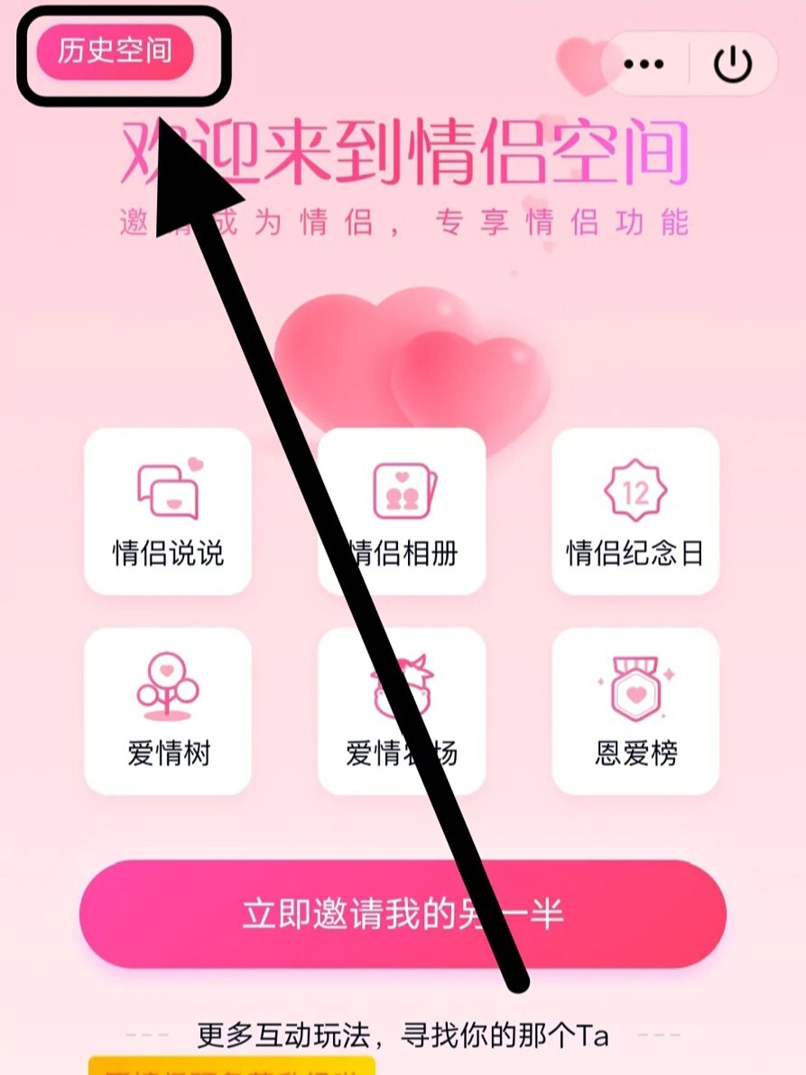 QQ上情侣空间怎么=上情侣空间怎么让自己看不到