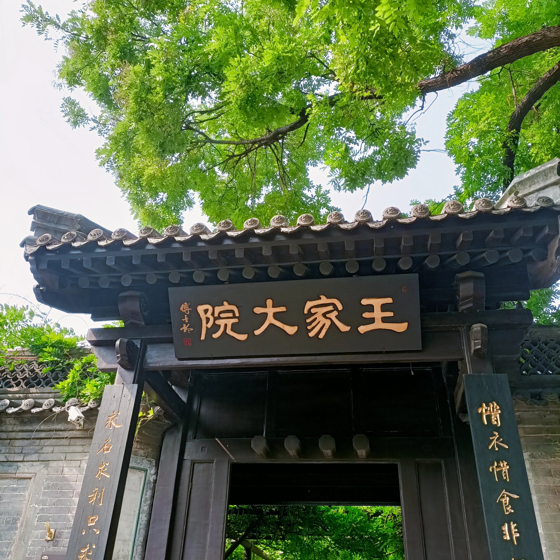正定|文化旅游免费景点之王士珍旧居
