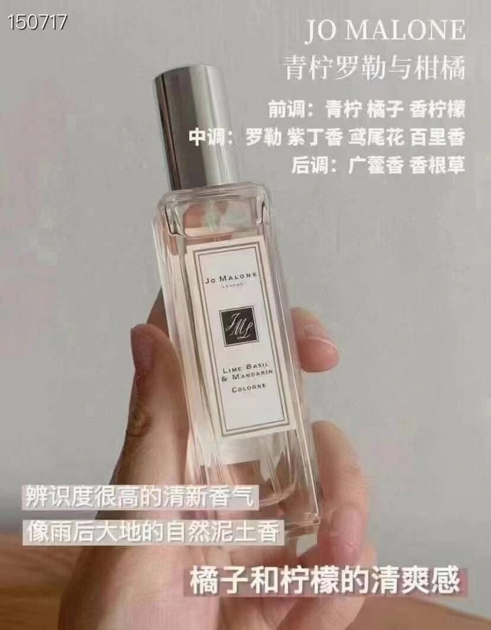祖马龙青柠罗勒与柑橘30ml 特价90375 祖马龙青柠罗勒与柑橘30ml 透