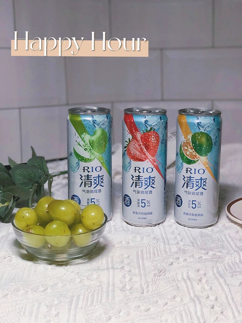rio鸡尾酒(rio鸡尾酒算酒吗)