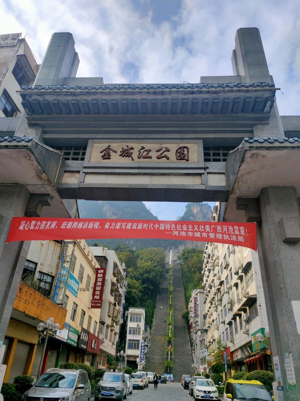 金城江公园一览金城小 无论你出差或旅游来到金城江,早上一定要抽时间