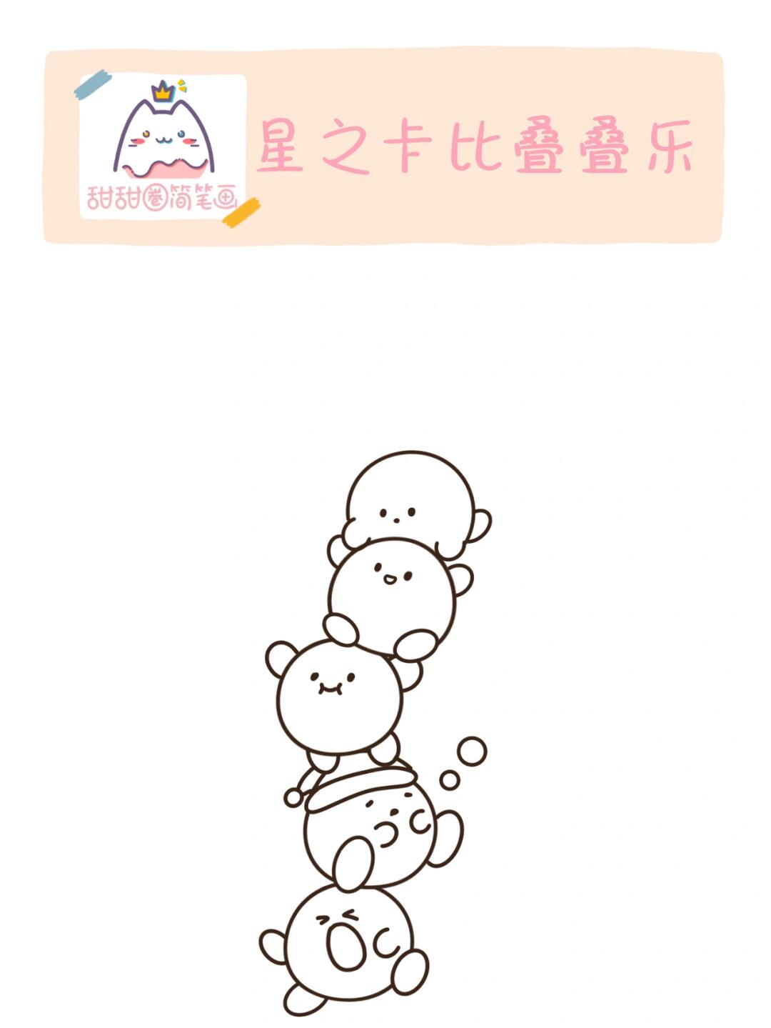 星之卡比叠叠乐😋接住粉胖子!