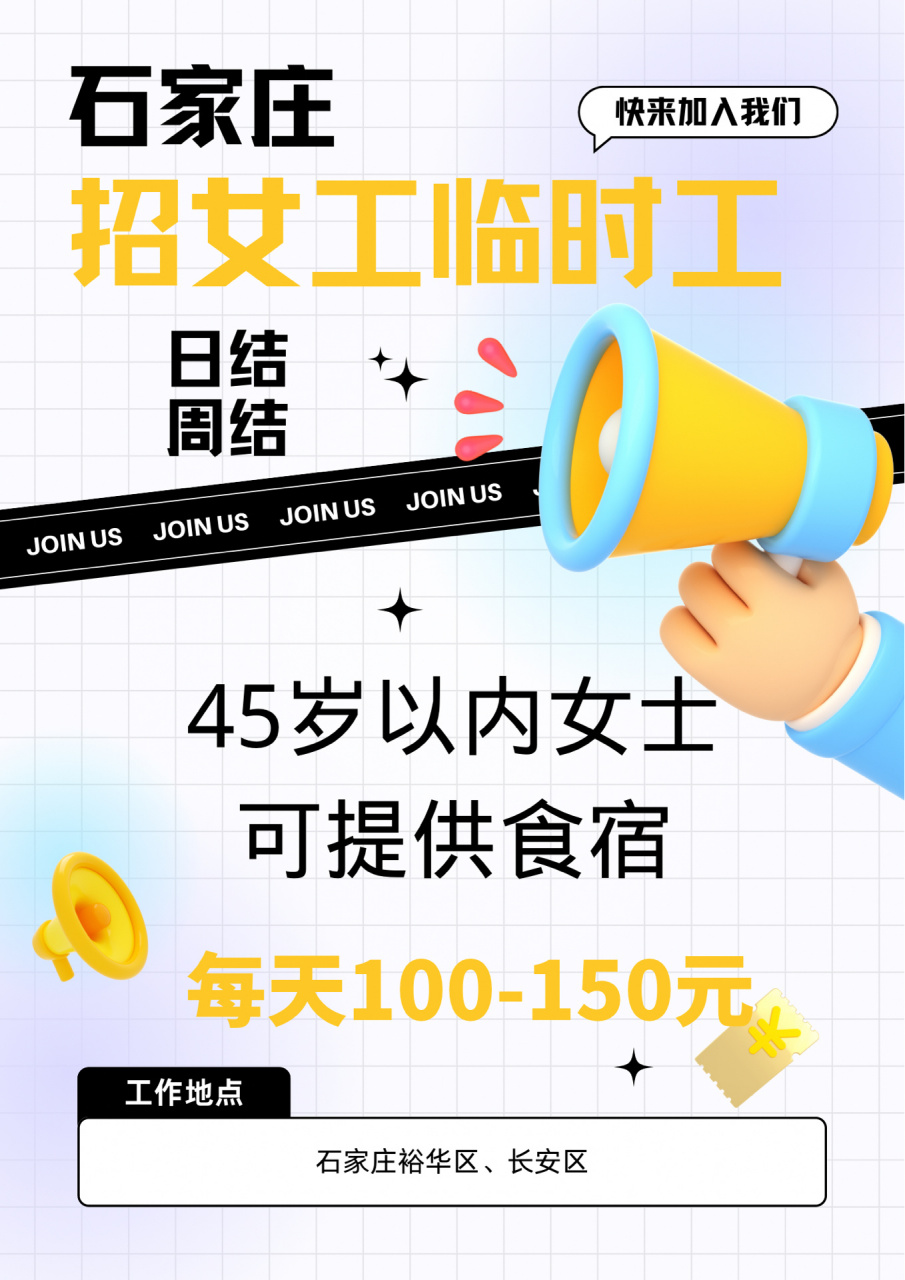 潜江招聘兼职小时工(潜江附近最新招工兼职)