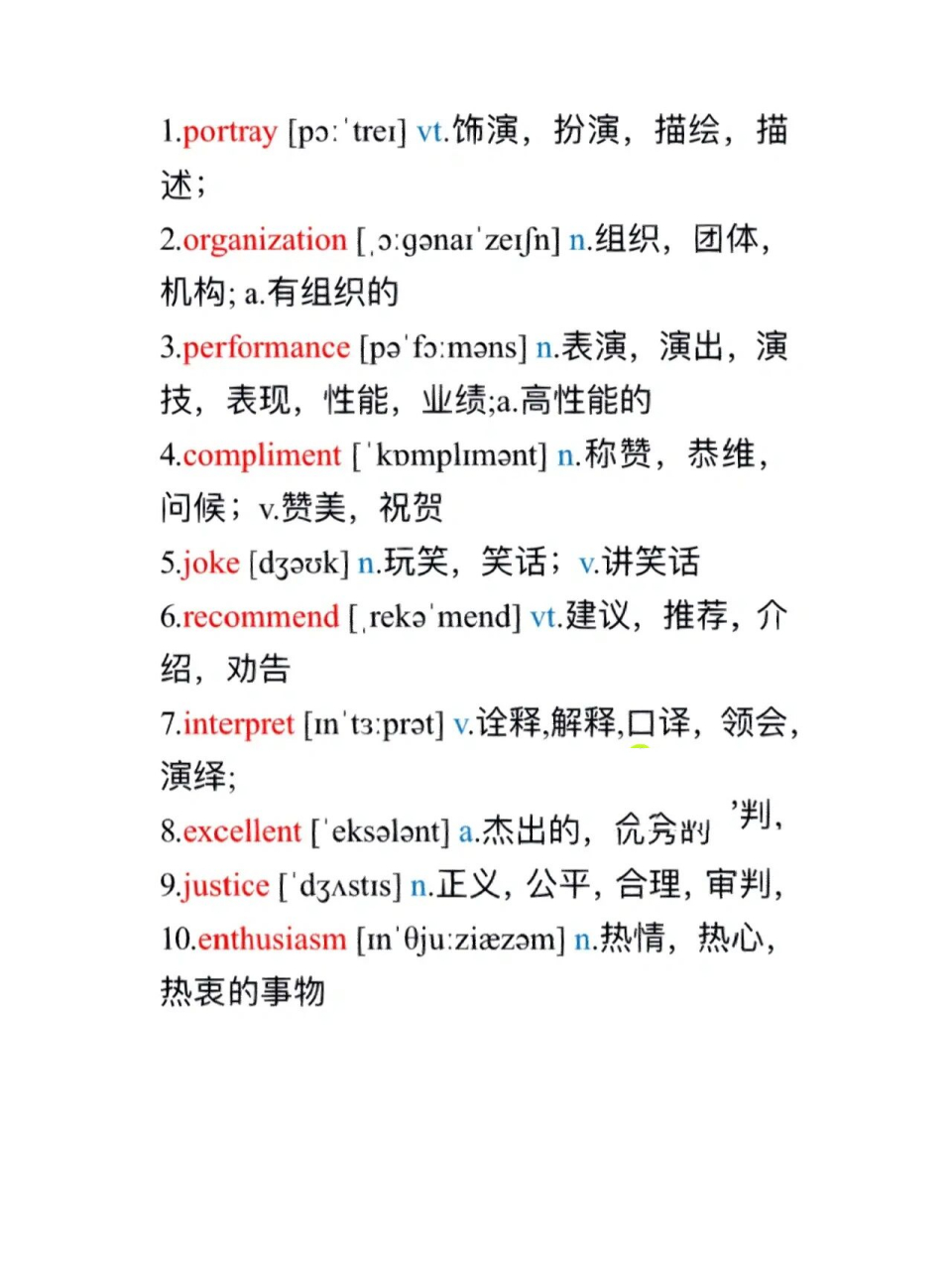 portray  vt.饰演,扮演,描绘,描述; 2.organization  n.