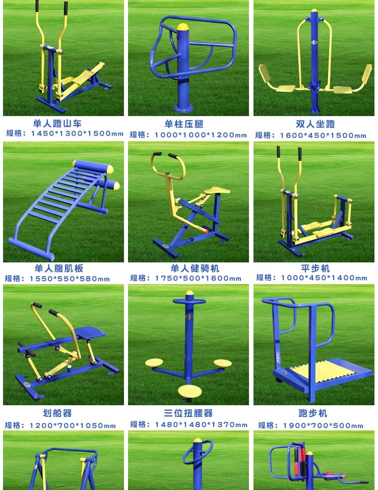 体育器材名称大全图片图片