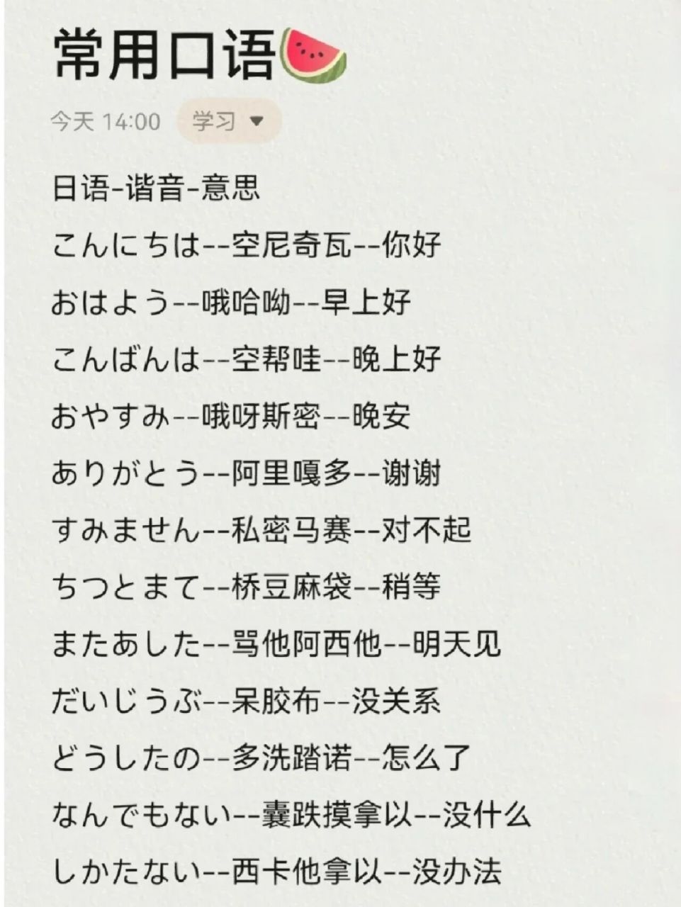 qq个性签名精选日语=适合写在上的个性签名日语