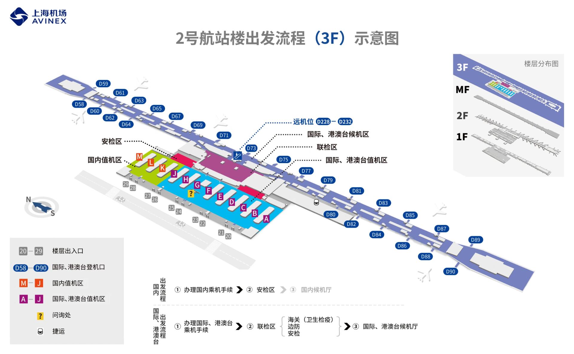 浦东机场t2/s2登机口分布图 春运赶飞机拿上