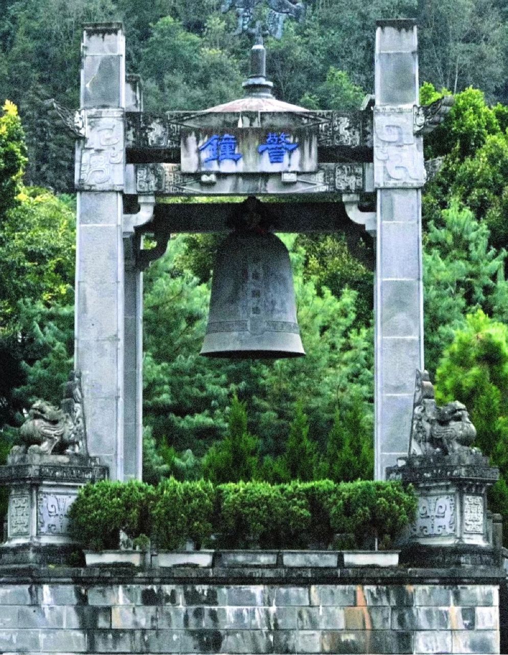 【腾冲国殇墓园】焦土抗战|碧血千秋05  云南腾冲城西南1公里的叠水