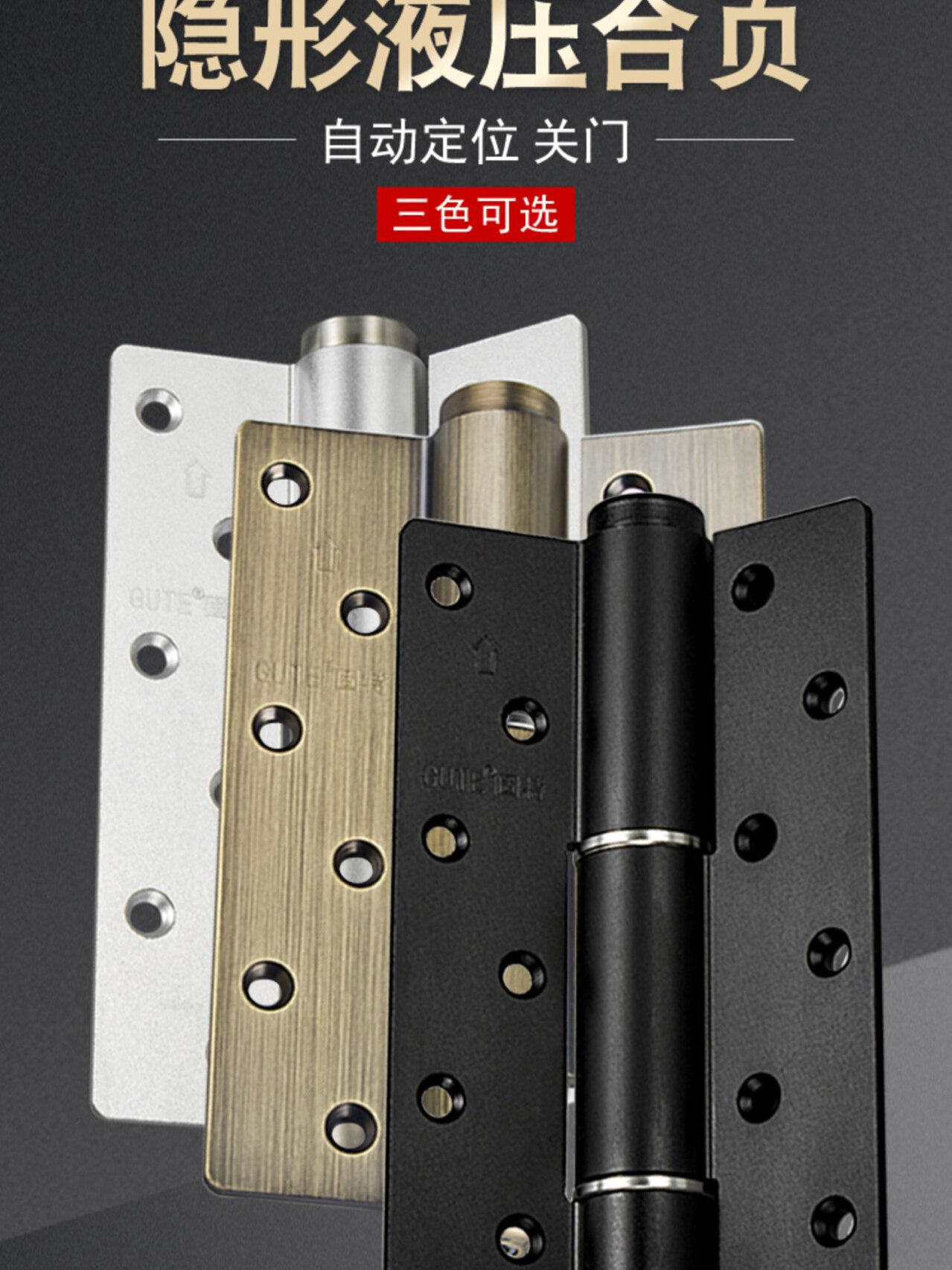 6寸液压缓冲合页 承重性强,静音高品质