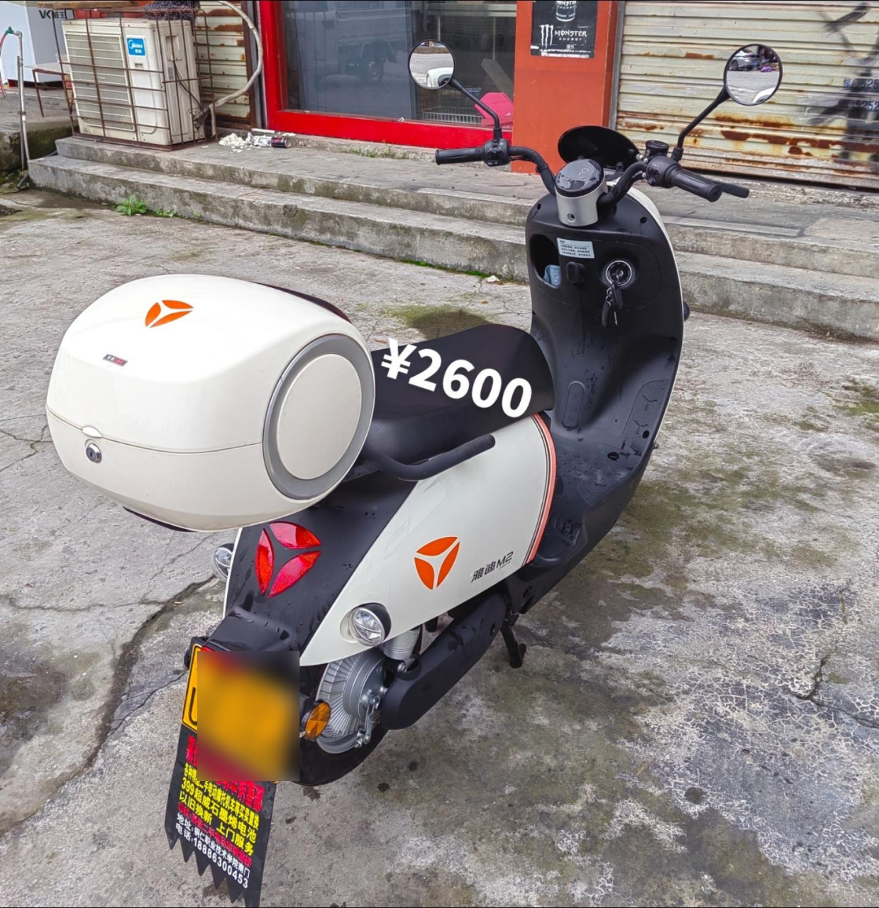 雅迪冠能m2,手续齐全,成色九成新,6个大电池,两把原装遥控器钥匙,一键