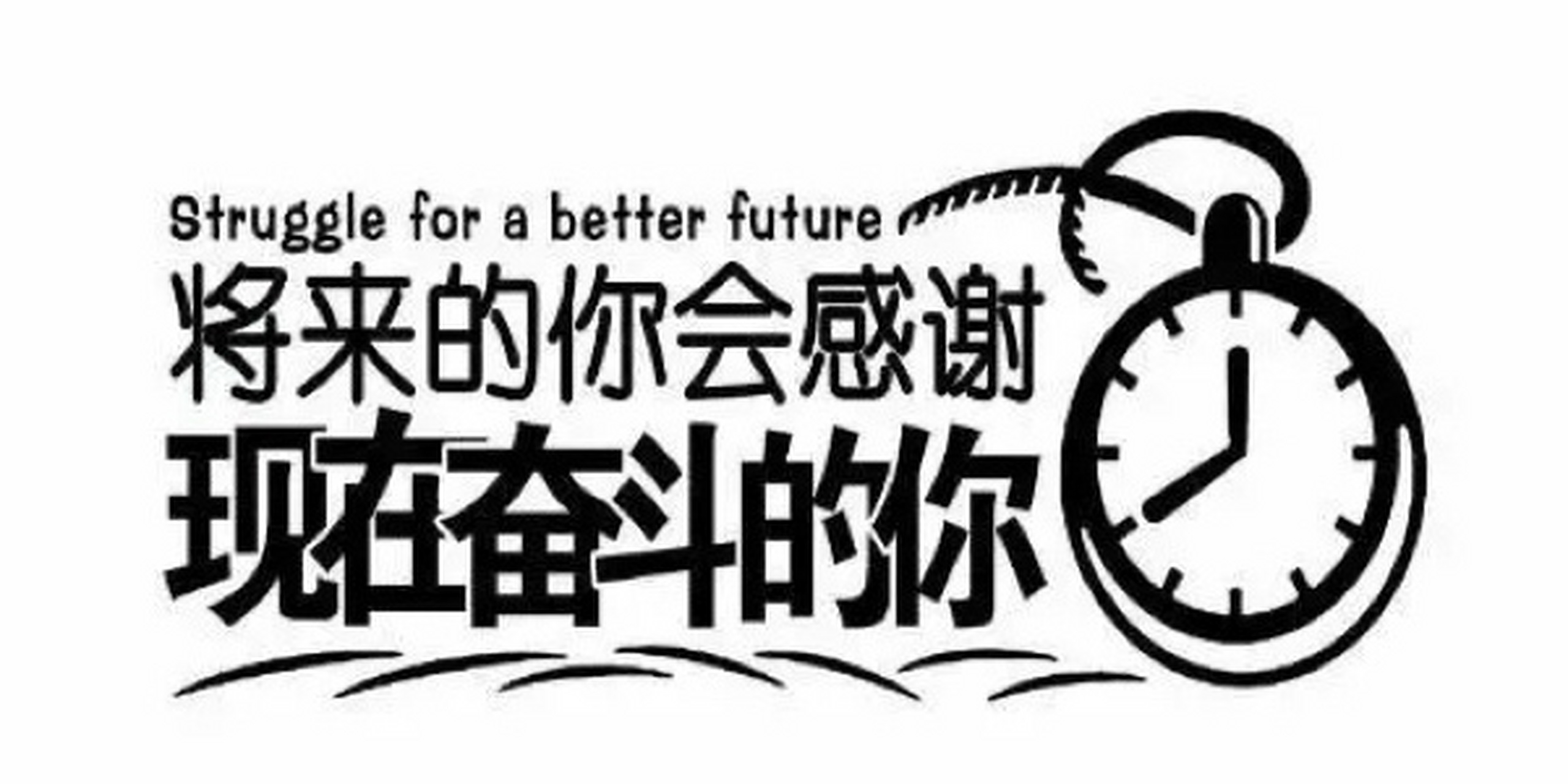 人生不要浪费时间,面试复习亦是如此(三) 改变很难,因为已经在一个