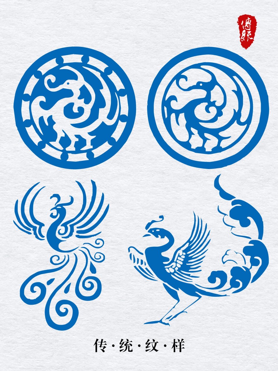 97玄鸟纹92 天命玄鸟,降而生商,说明玄鸟就是商的图腾,在古代