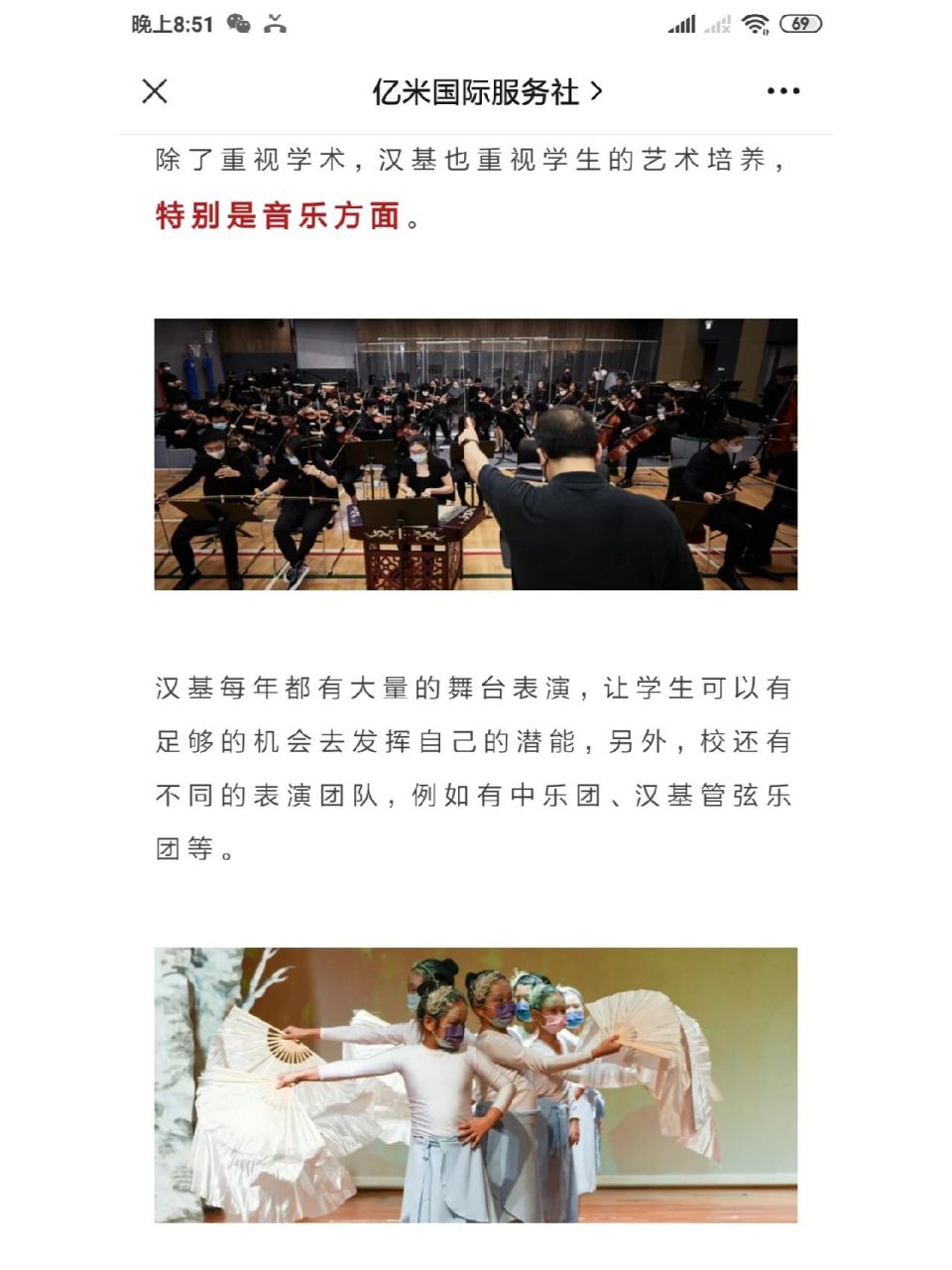 香港汉基国际学校校服图片