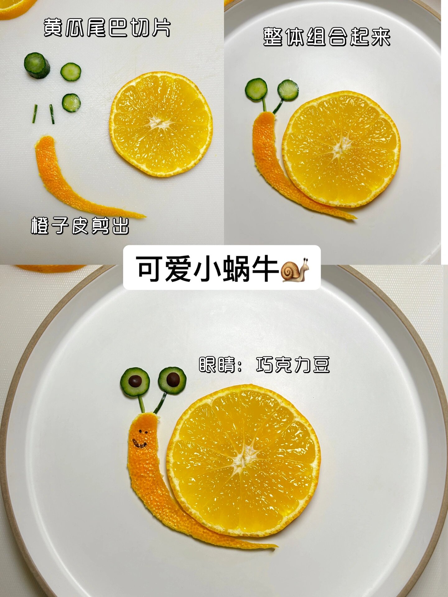 92橙子切法·变身可爱小动物9996一看秒会90 一个橙子的变身