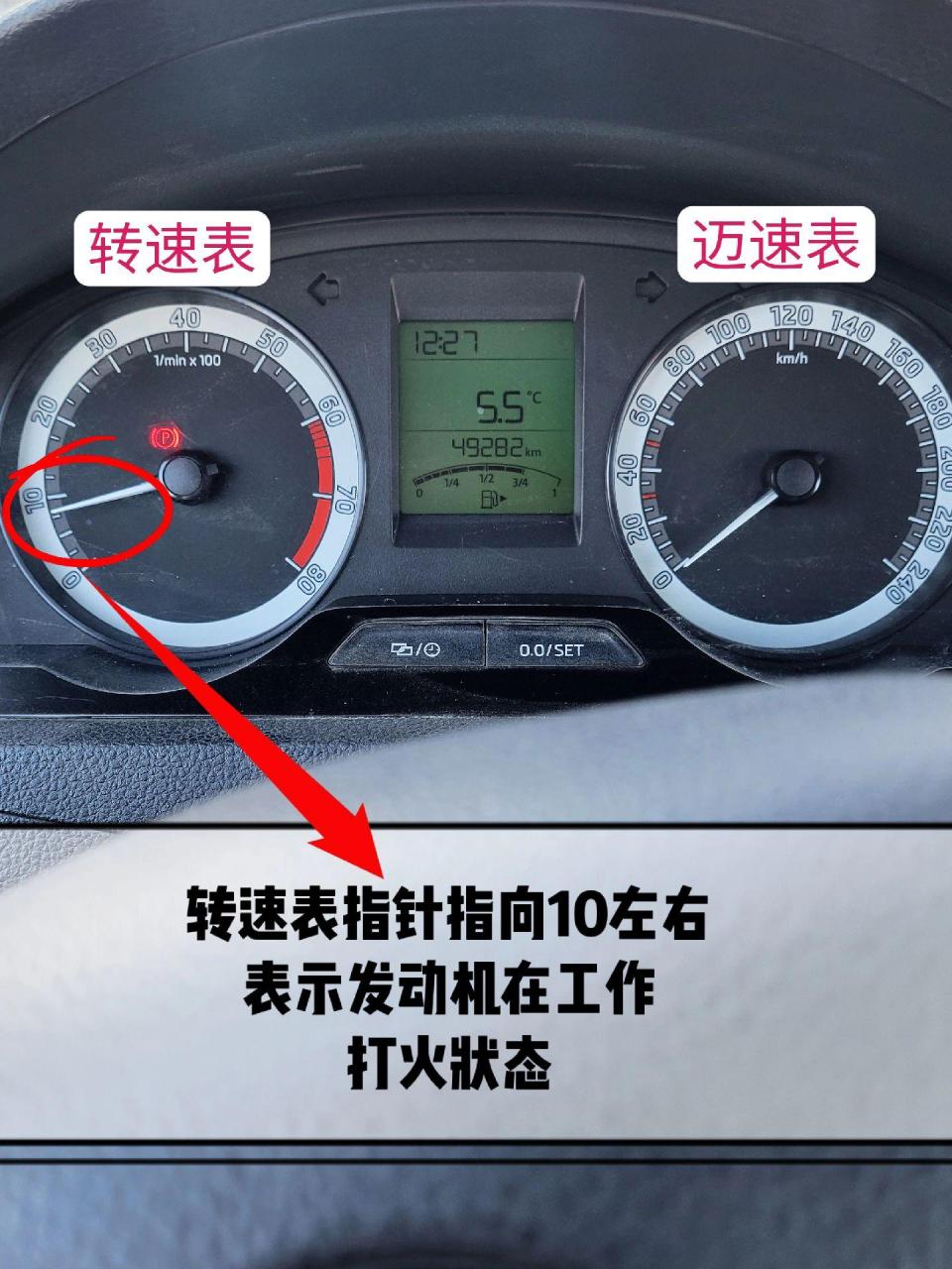 状态还是熄火状态最准确的方法就是看一下发动机转速表如果指针指向0