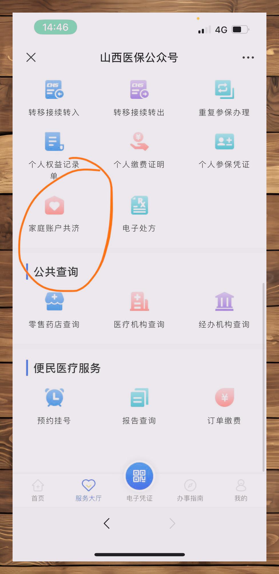 锡林郭勒盟最新的医保卡怎么跟微信绑定方法分享(锡林郭勒盟医保卡怎么跟微信绑定使用教程)